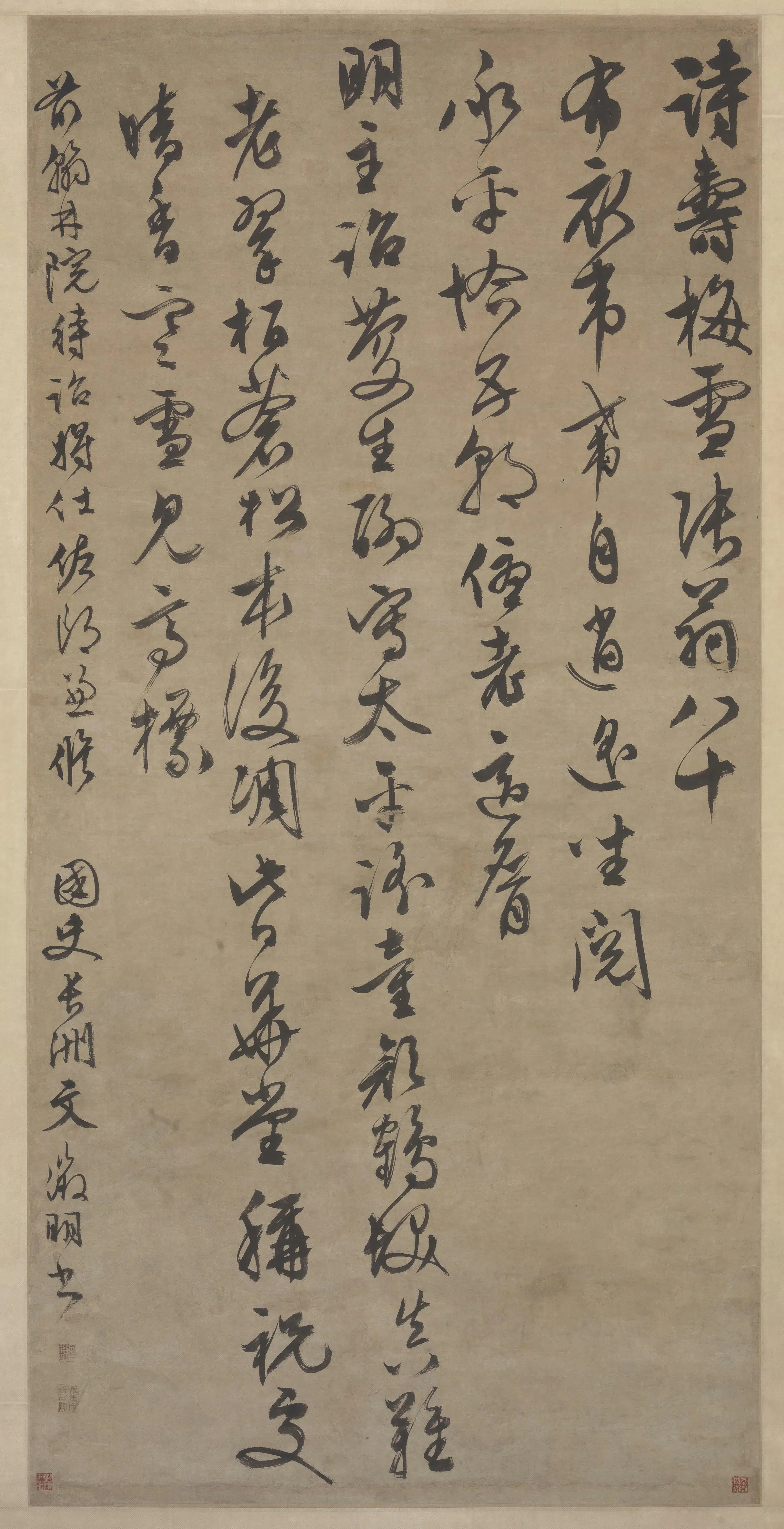 明朝【文徵明】《行书张梅雪寿诗轴》 第1张
