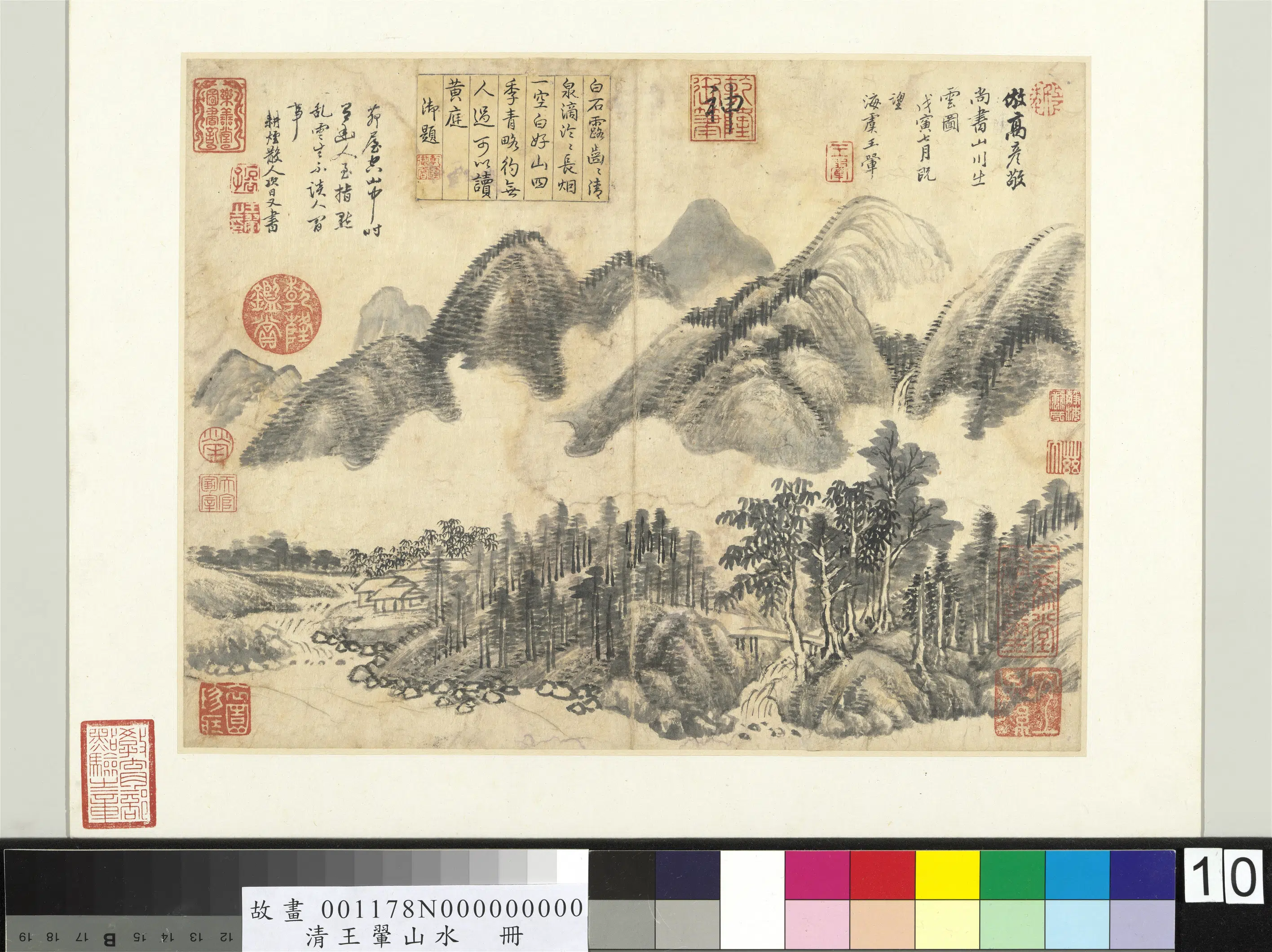 清代【王翚】《山水册-仿高克恭山川出云图》