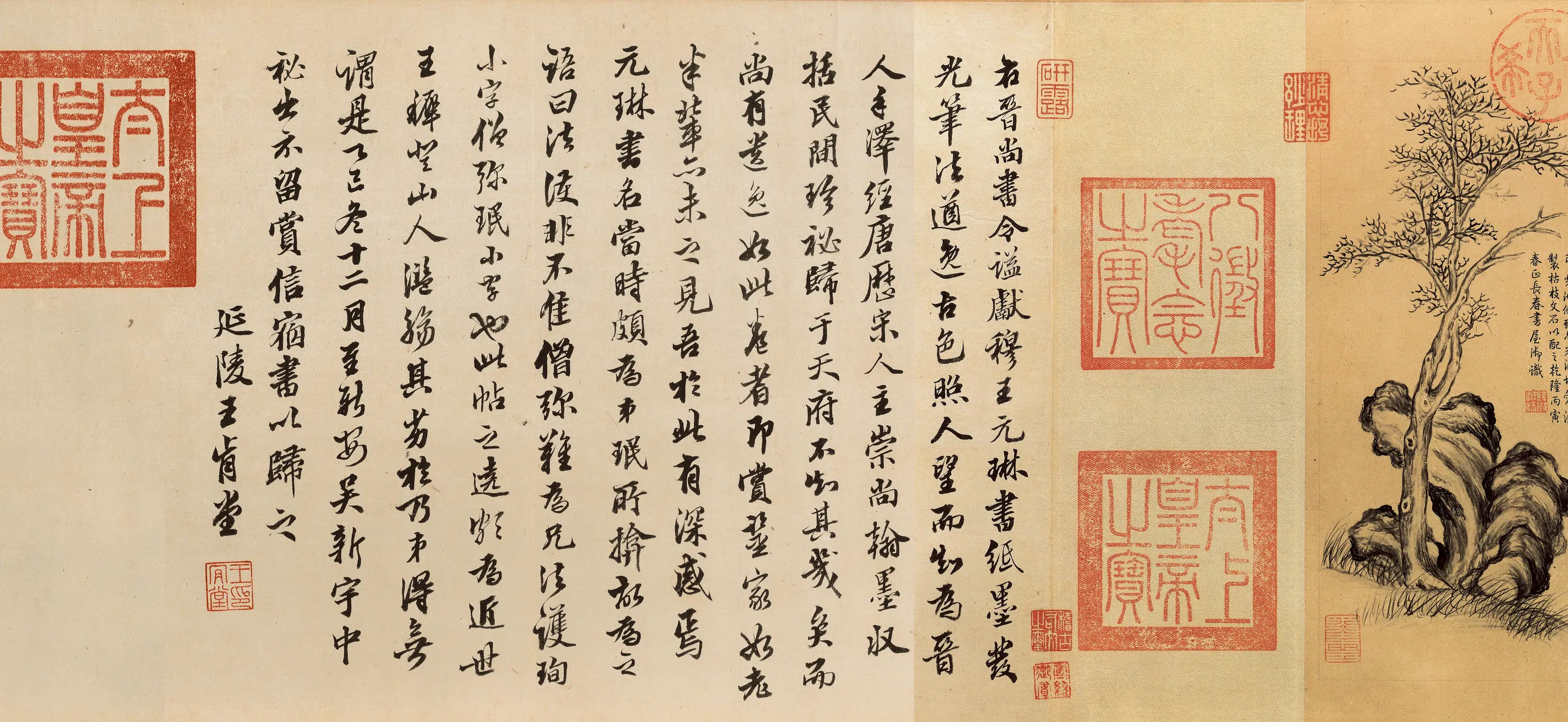 晋朝【王珣】《行书伯远帖卷》 第5张