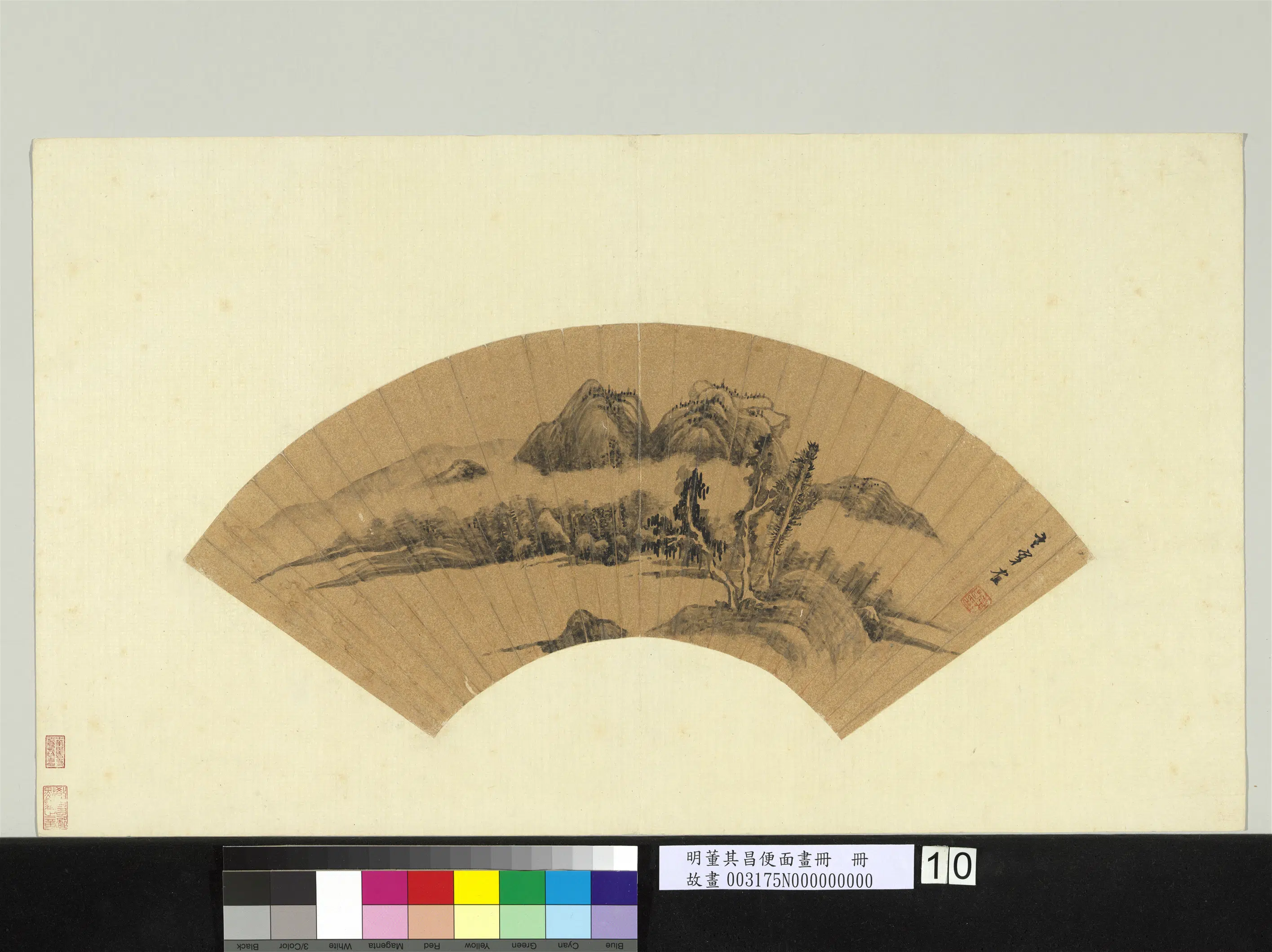 明代【董其昌】《便面画册-云拥山腰》
