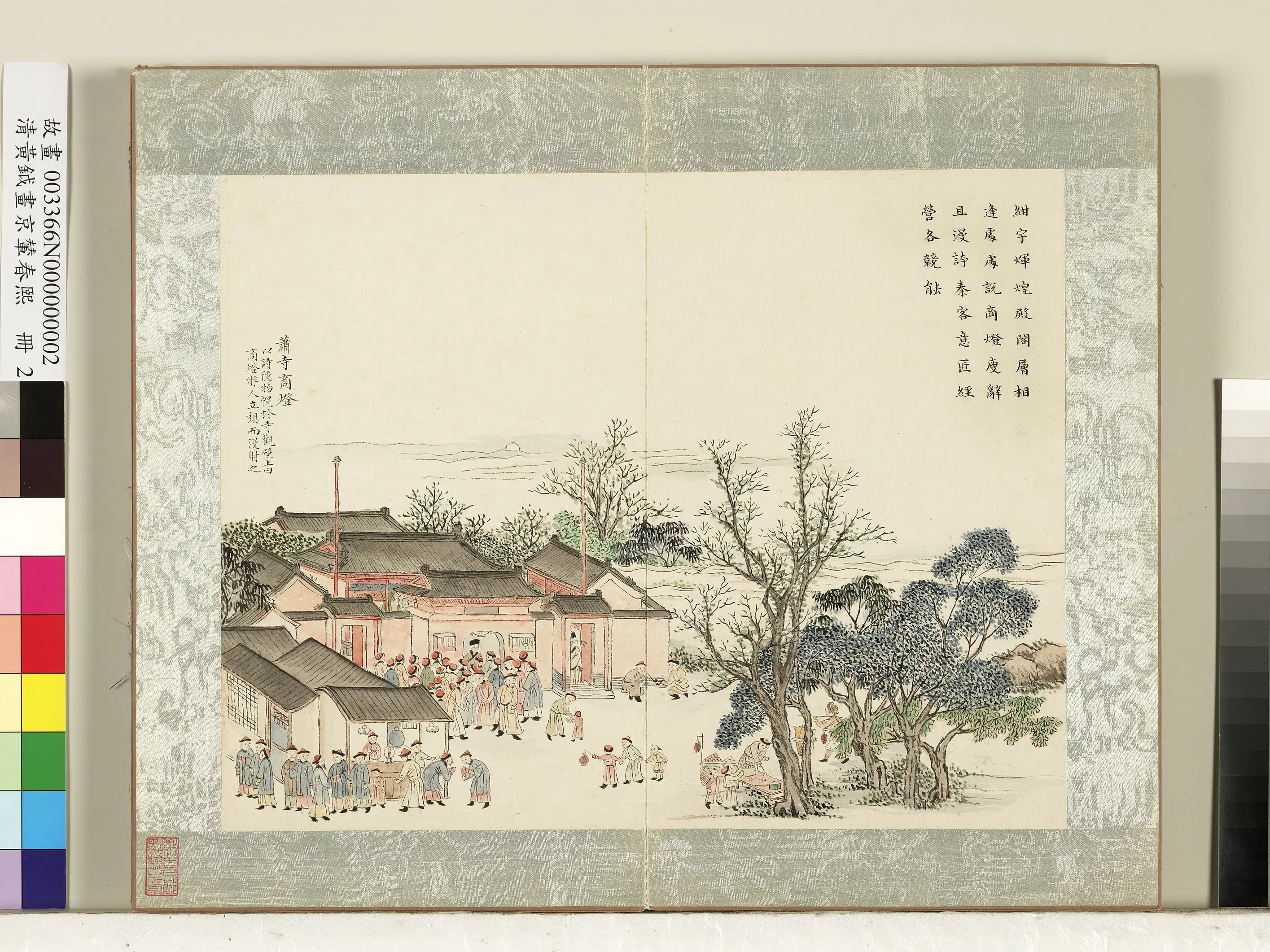 清代【黄钺】《画京辇春熙册》 第12张