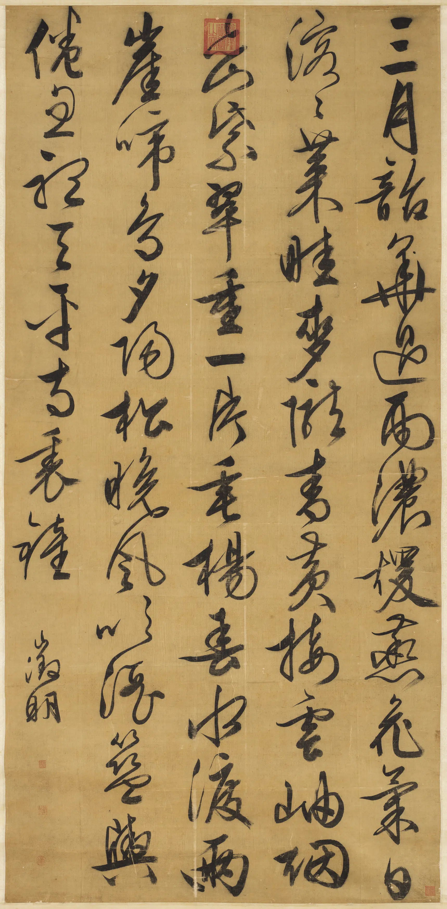 明朝【文征明徵明】《草书七言诗轴》