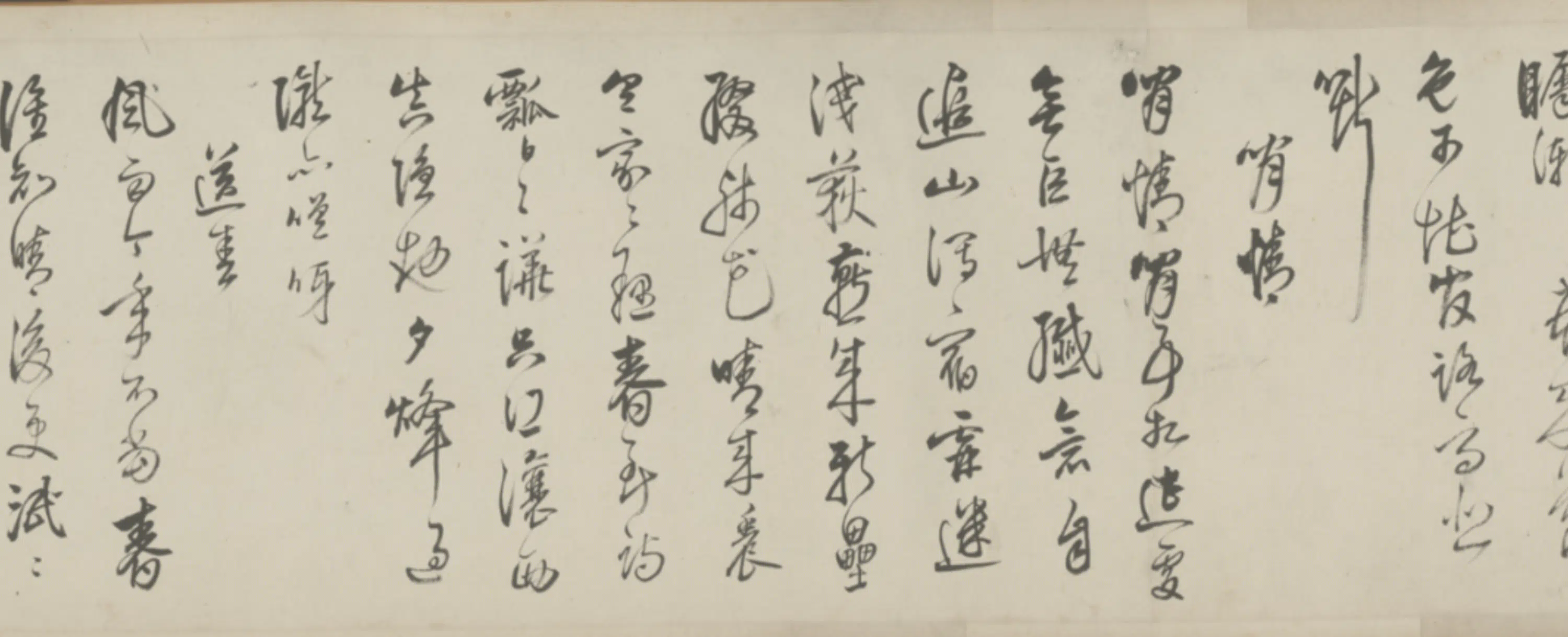 清代【孙汧如】《行草诗卷》 第3张
