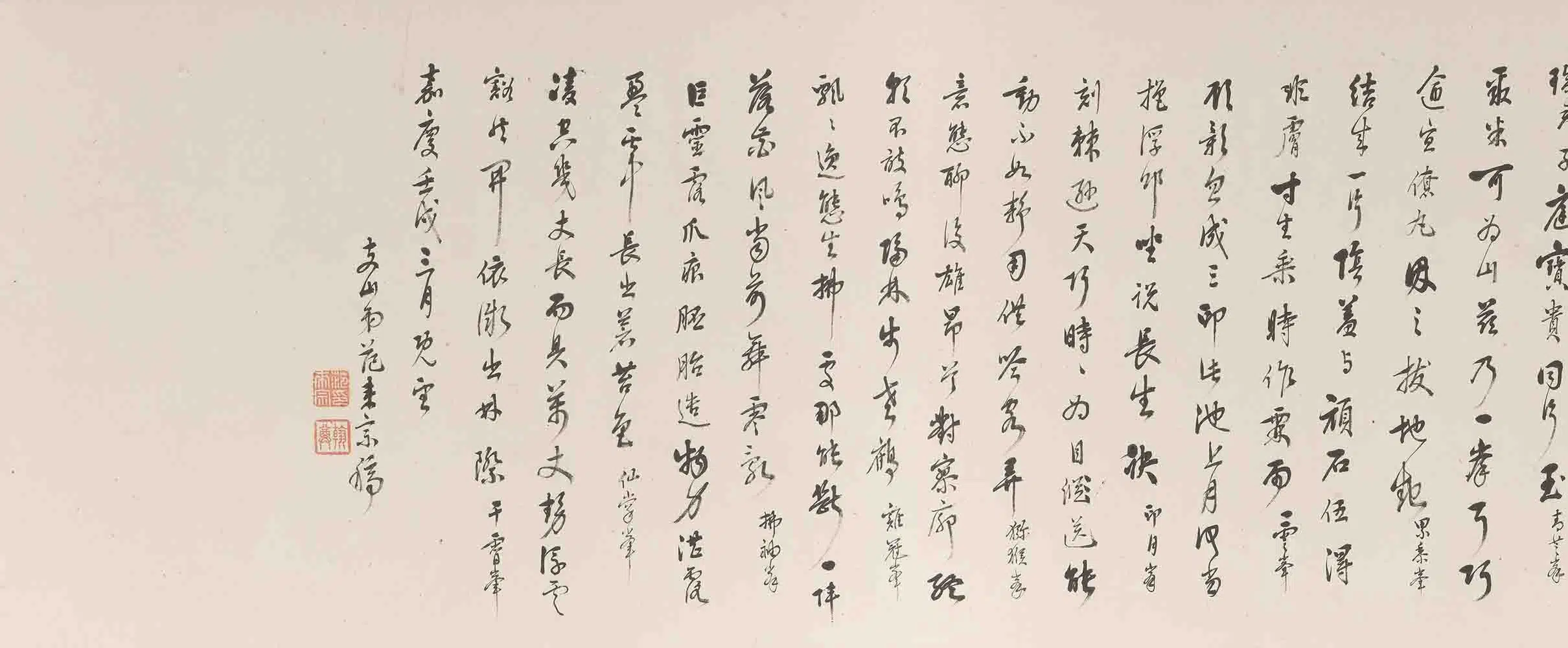 清代【王学浩】《寒碧庄十二峰图卷》 第20张 清代【王学浩】《寒碧庄十二峰图卷》 第20张