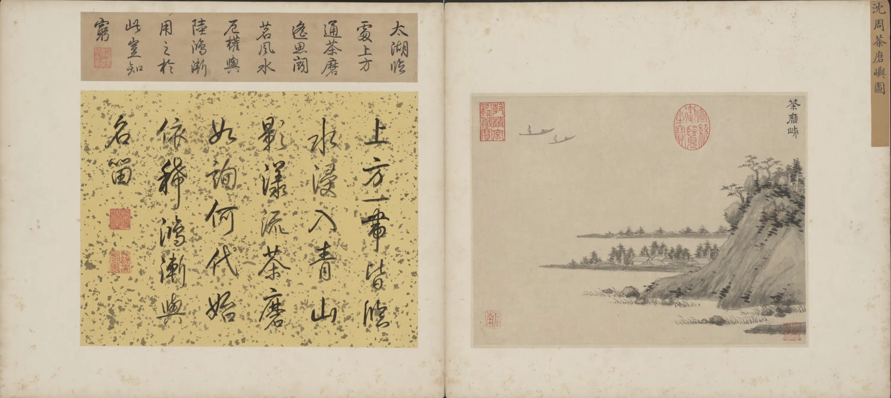 明朝【文徵明】《明人西山胜景合璧册-石湖图页》