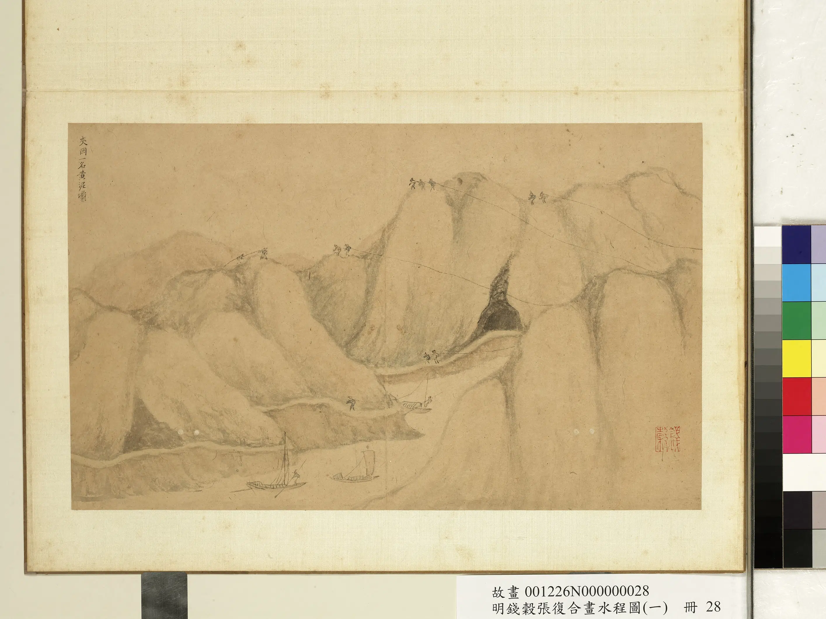 明朝【钱穀（谷）】《张复合画水程图（一）册-夹冈》