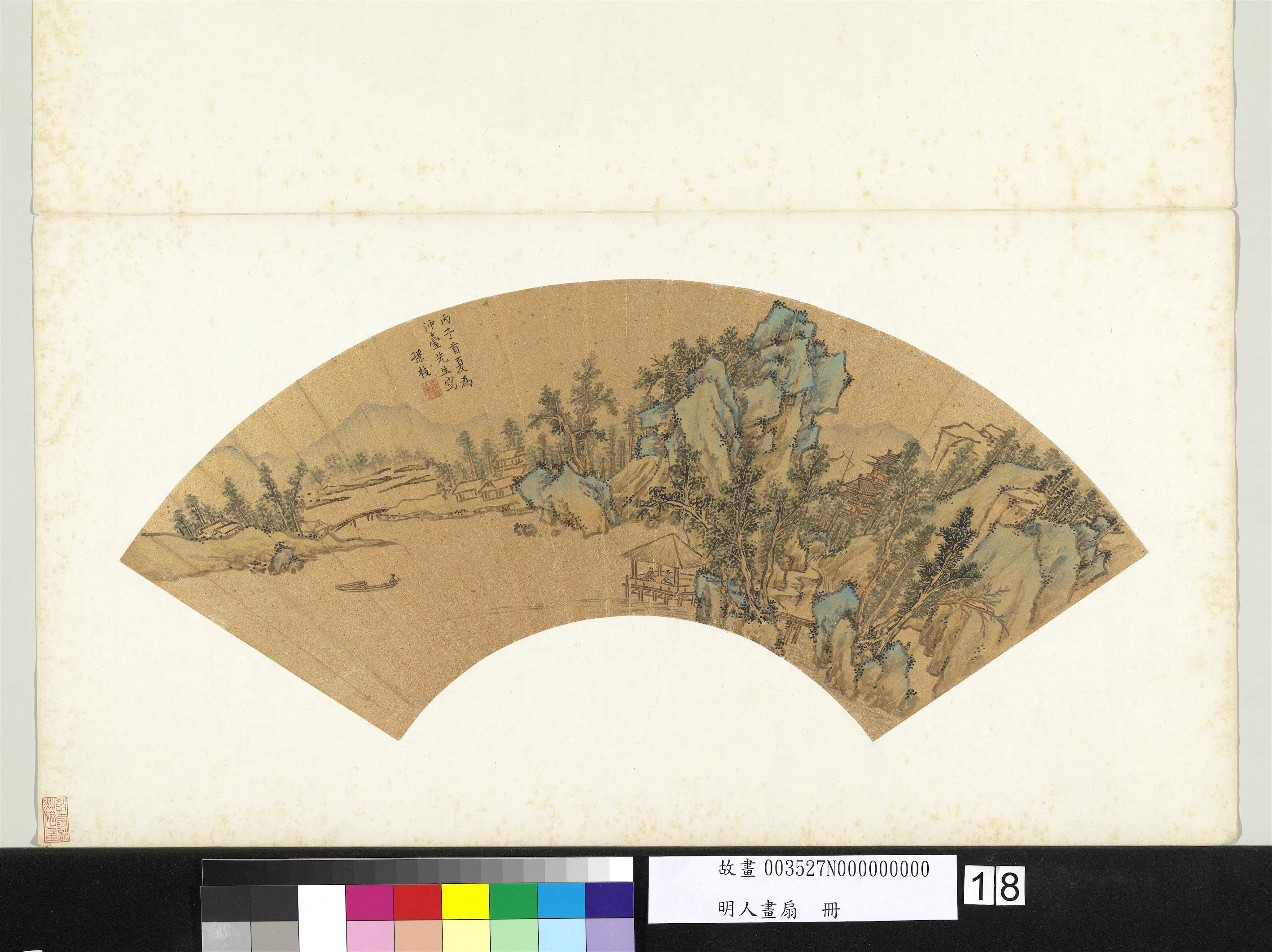 明朝【孙枝】《溪山楼阁图_明人画扇册》 第1张