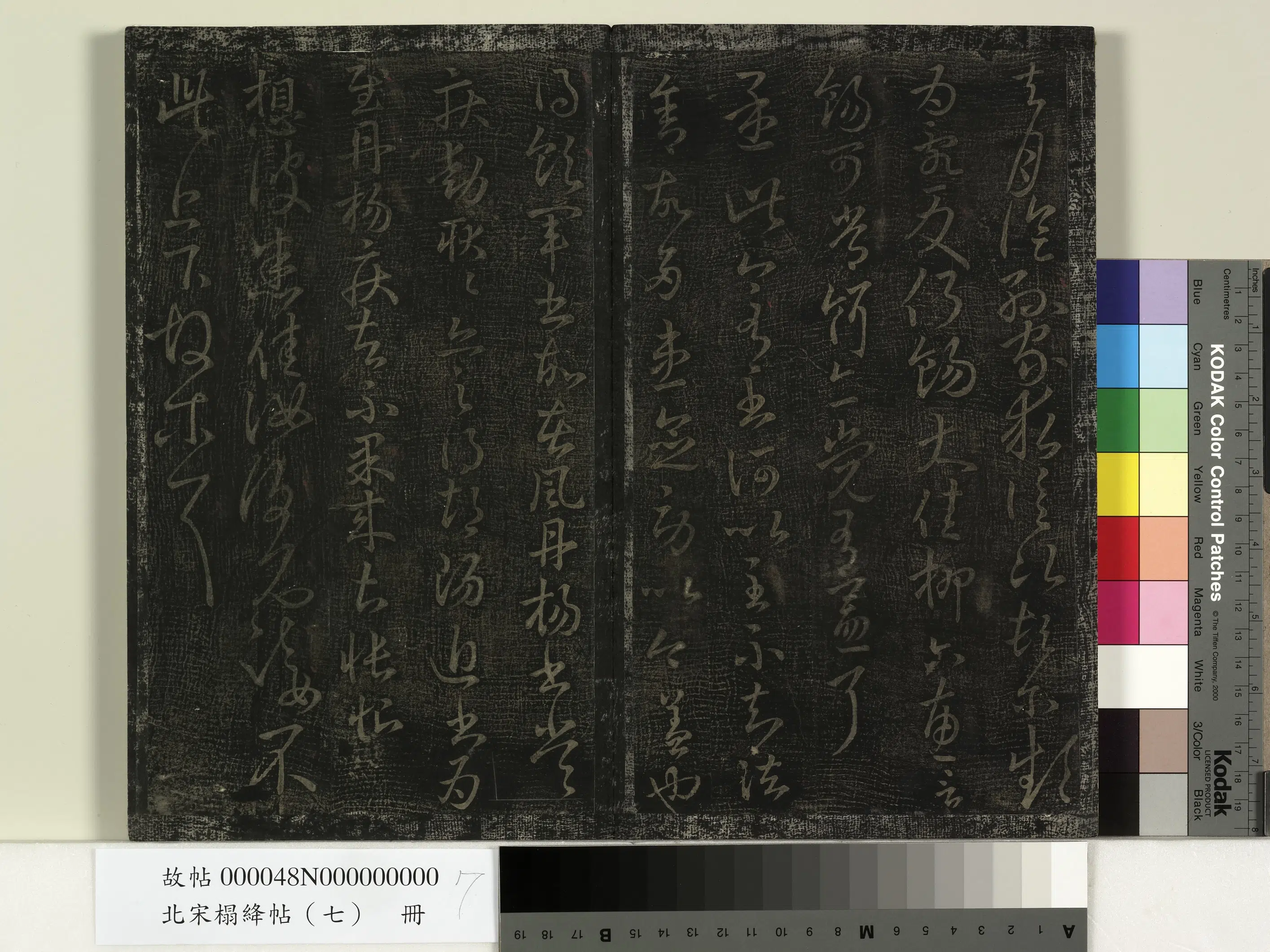 【王献之】《北宋搨绛帖(七)册》 第13张 【王献之】《北宋搨绛帖(七)册》 第13张
