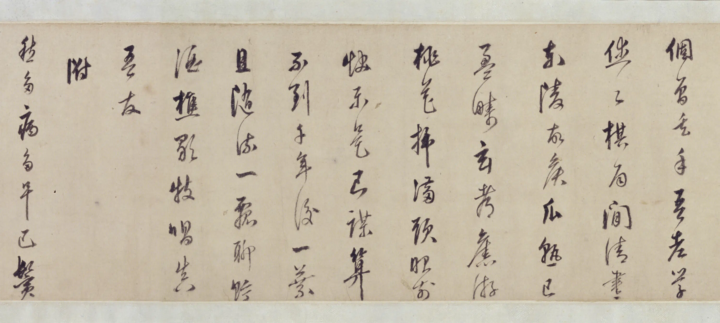 明朝【王锡爵】《行草书杂曲卷》 第2张
