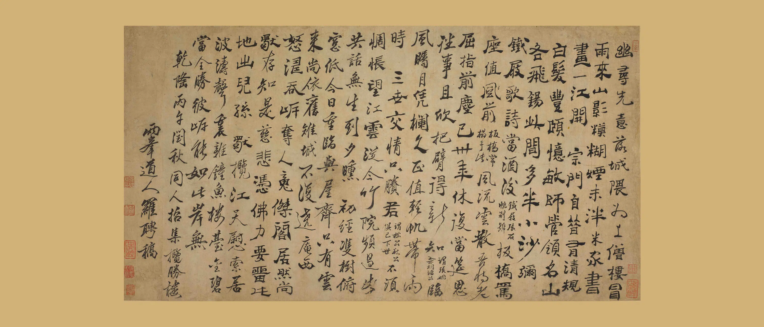 清代【罗聘】《行书诗轴》