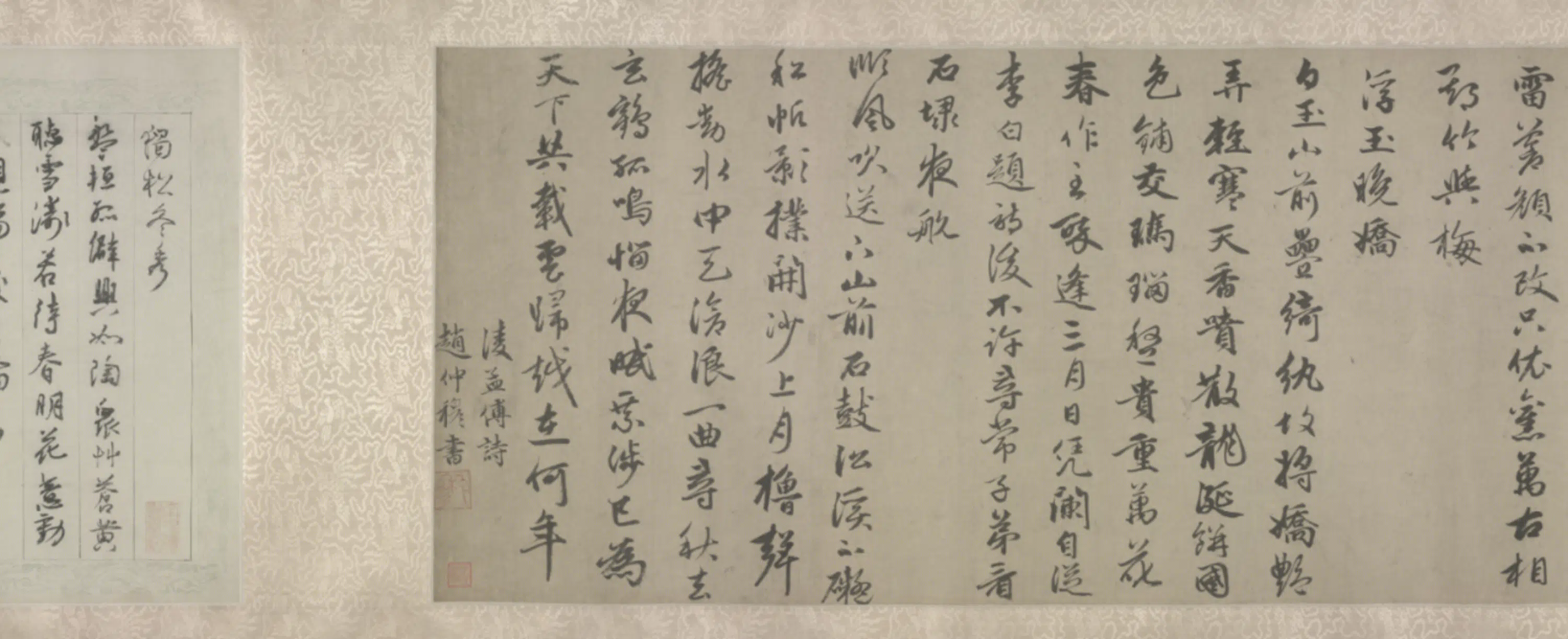 元朝【赵雍】《行书鄣南八咏诗卷》 第4张