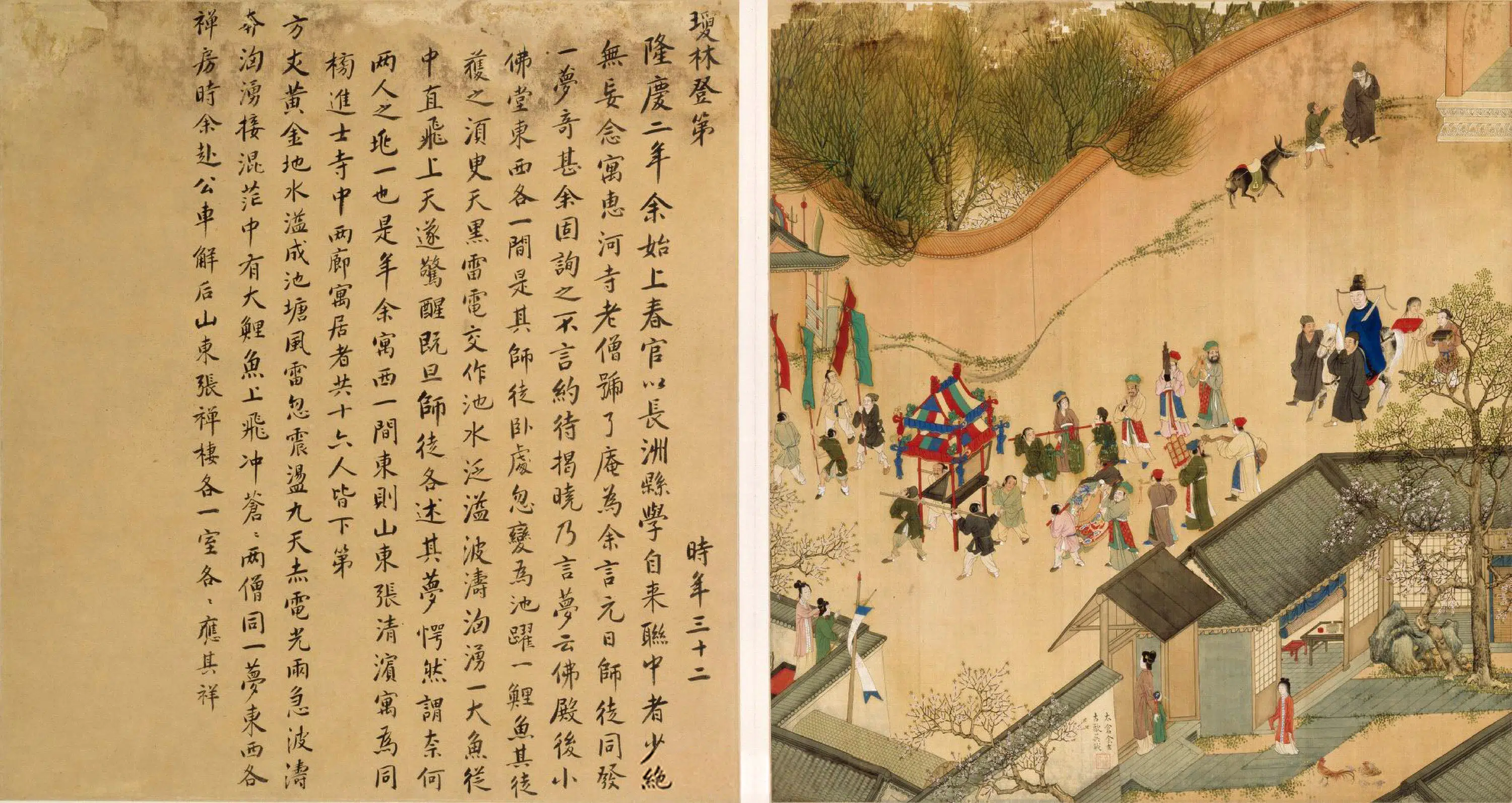 明朝【余士】《吴钺合画徐显卿宦迹图册（全集）》 第22张