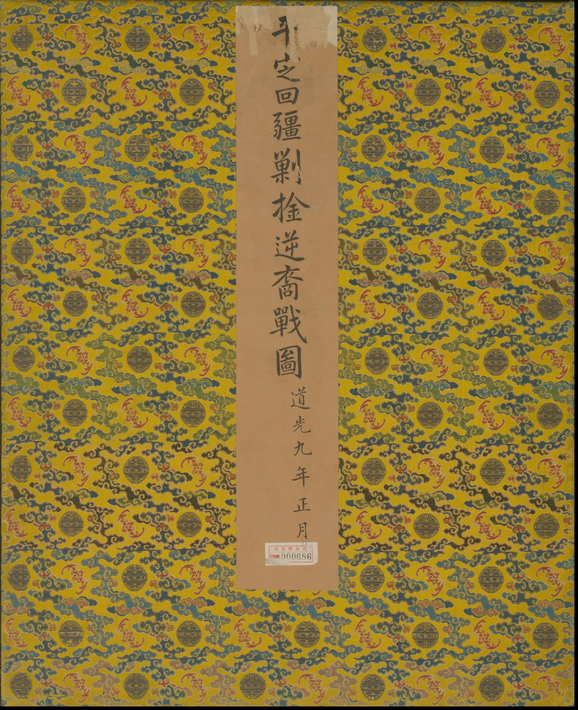 清代【清人】《画平定回疆剿擒逆裔战图册-1》 第29张