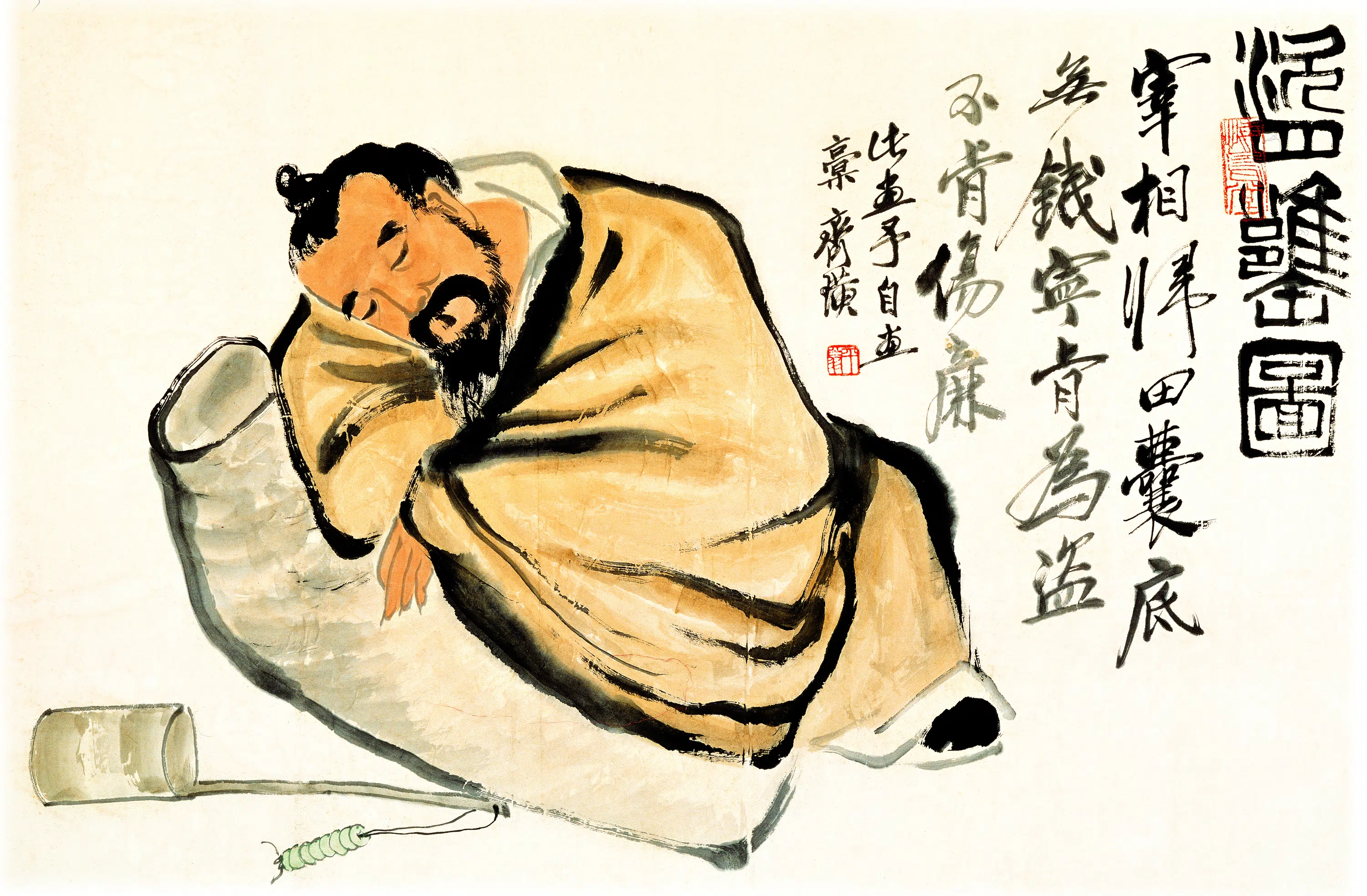 近现代【齐白石】《将进酒》