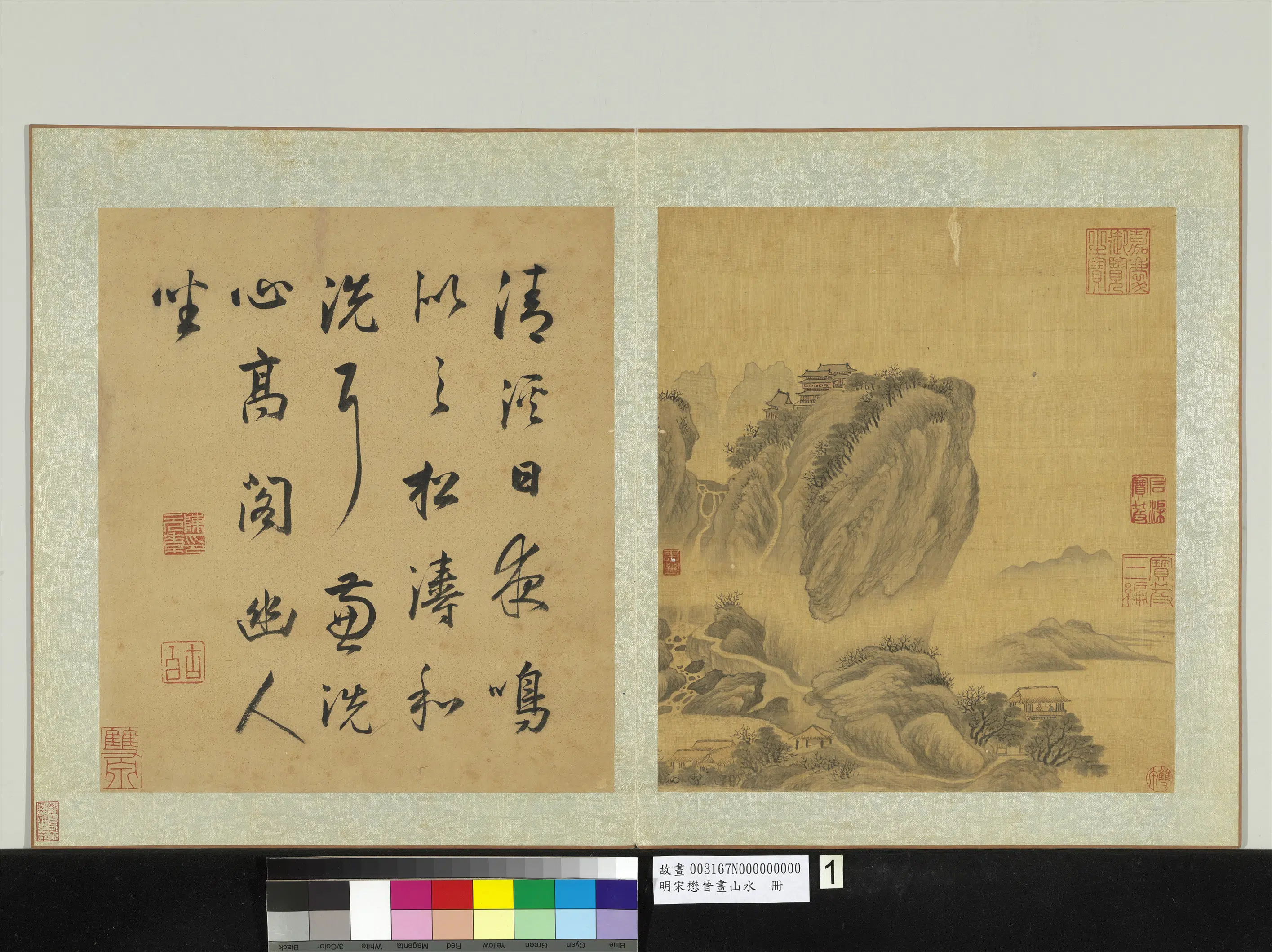 明朝【宋懋晋】《画山水册》 第14张