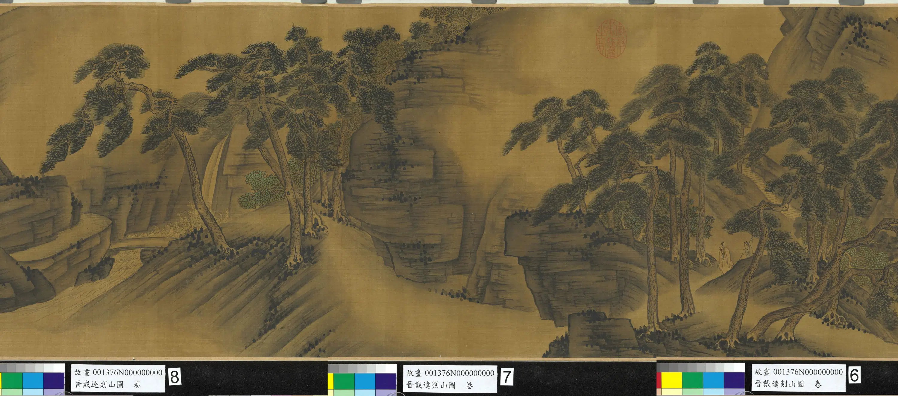东晋【戴逵】《剡山图卷》 第7张