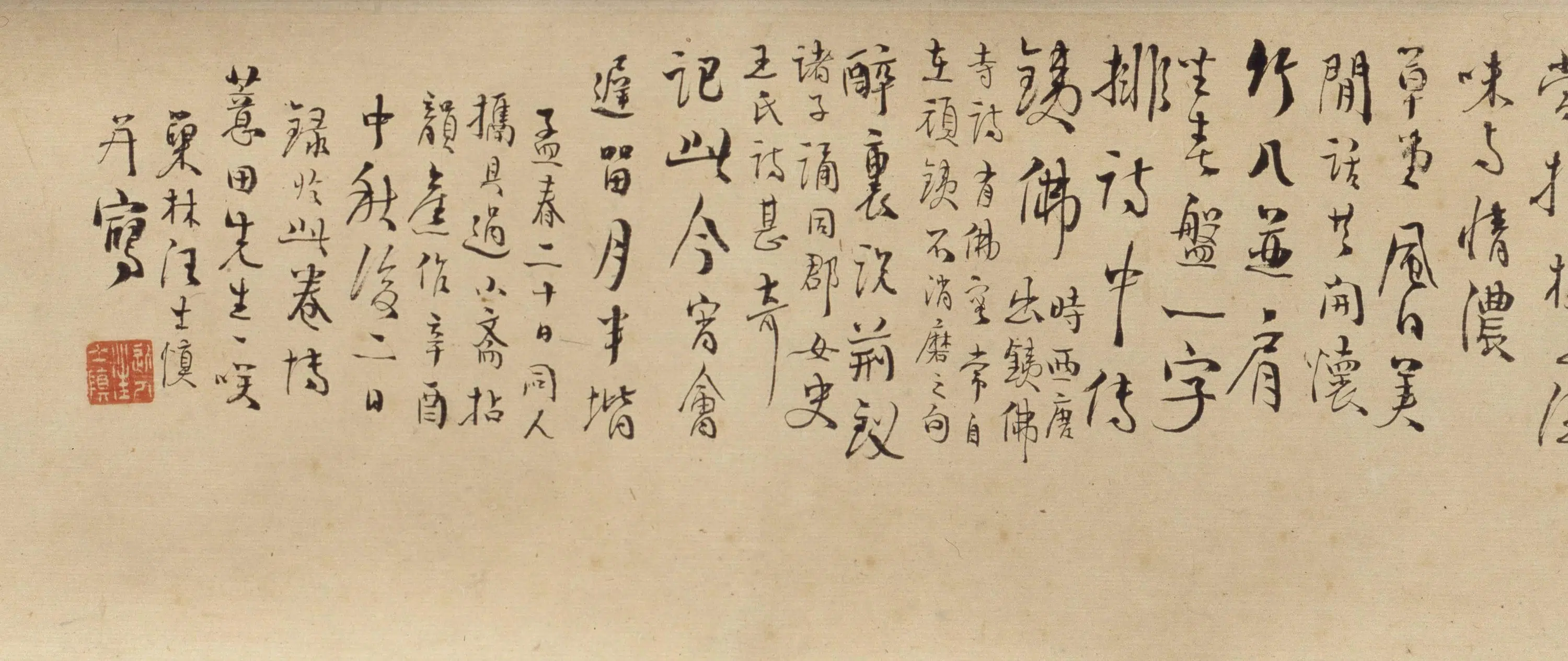 清代【汪士慎】《墨梅图卷》 第7张