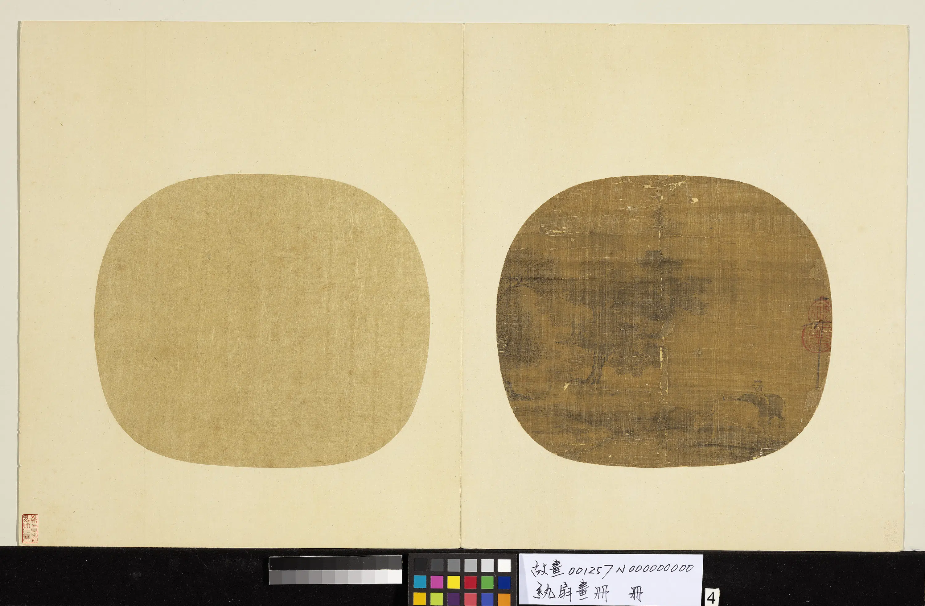 《纨扇画册-1》 第8张 《纨扇画册-1》 第8张