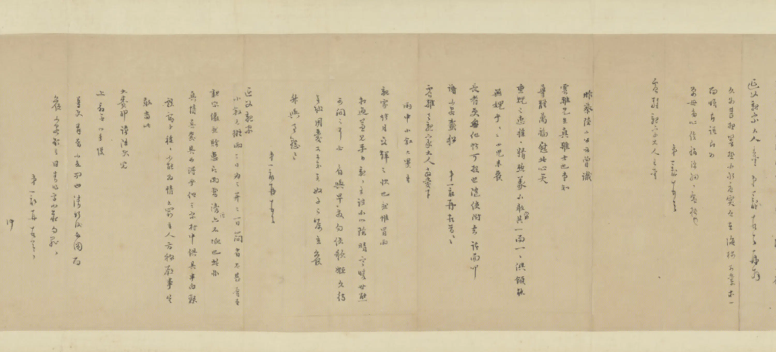 明朝【葛一龙】《手札》 第4张