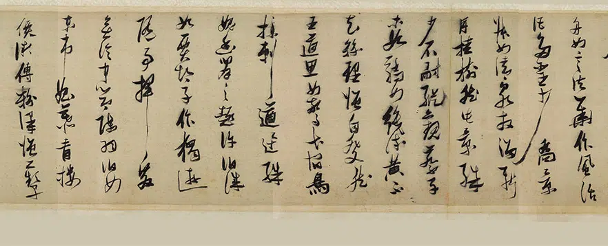 明朝【张瑞图】《草书诗评卷》 第14张