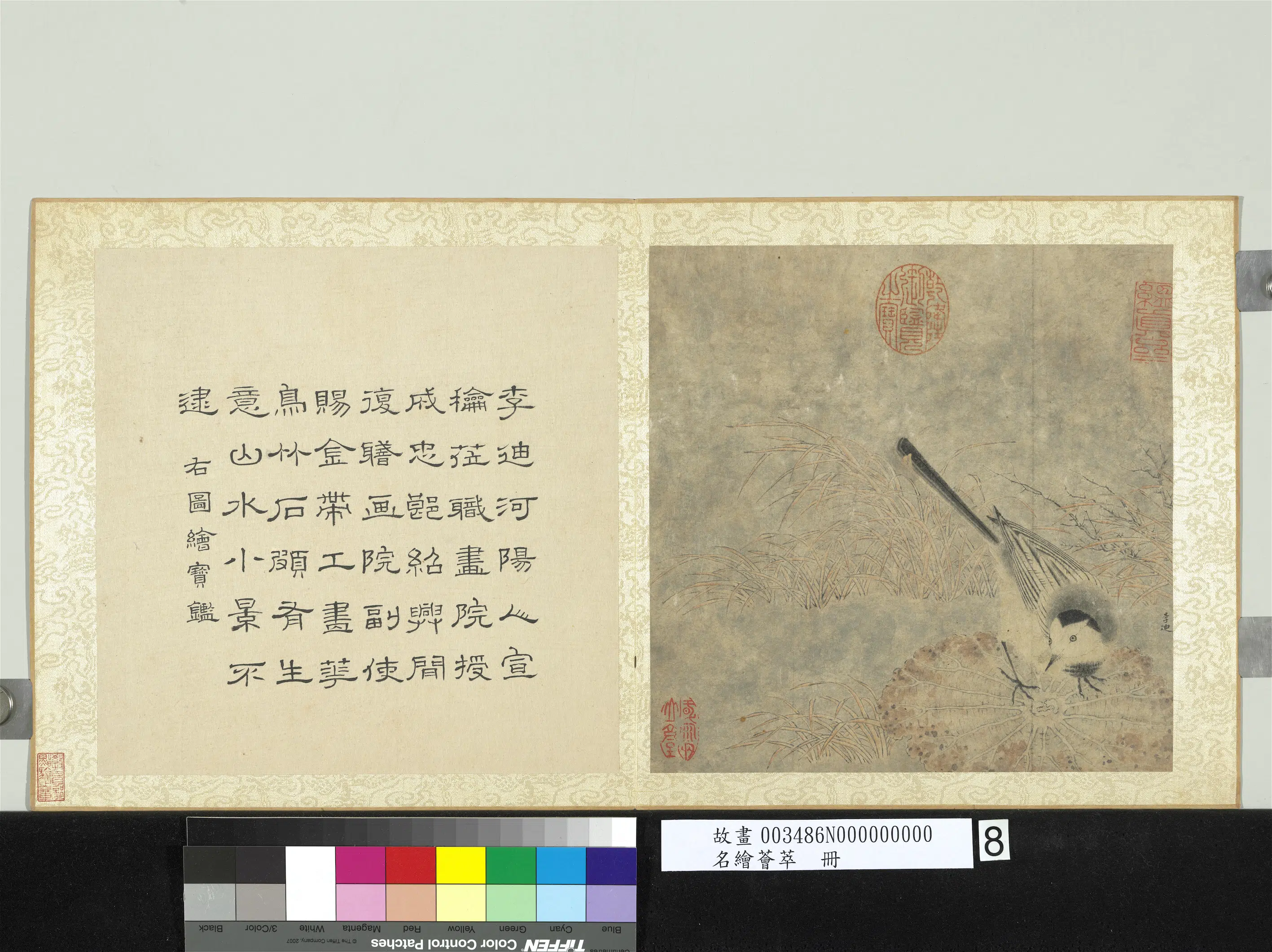 《名绘荟萃册》 第9张 《名绘荟萃册》 第9张