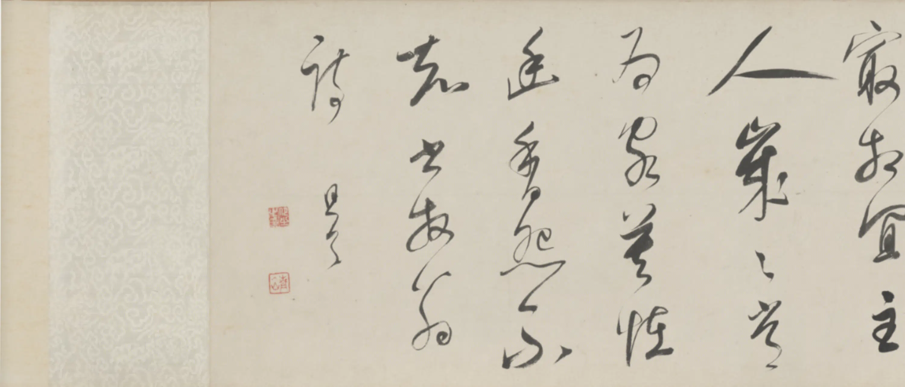 清代【朱昂之】《草书自书诗卷》