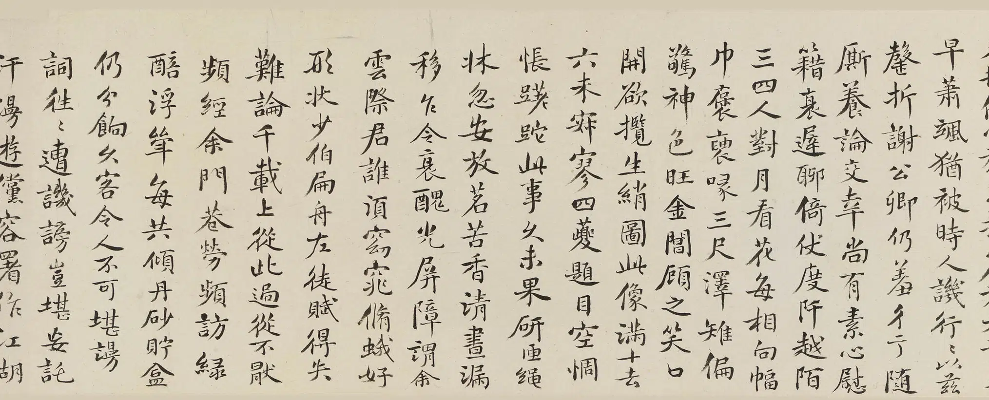 清代【陈维崧】《等行书送周道诗文卷》 第3张