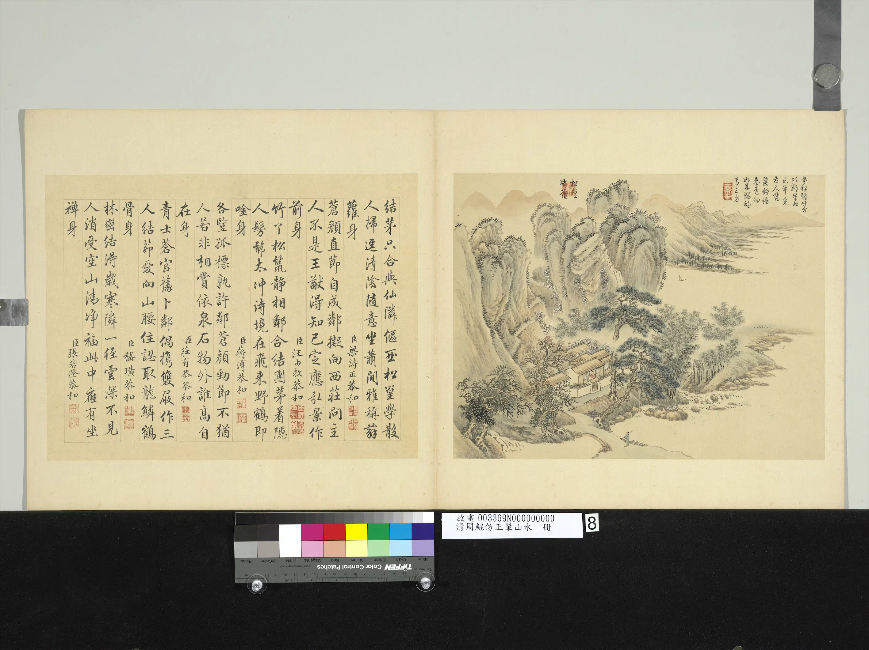 清代【周鲲】《仿王翚山水册》 第3张