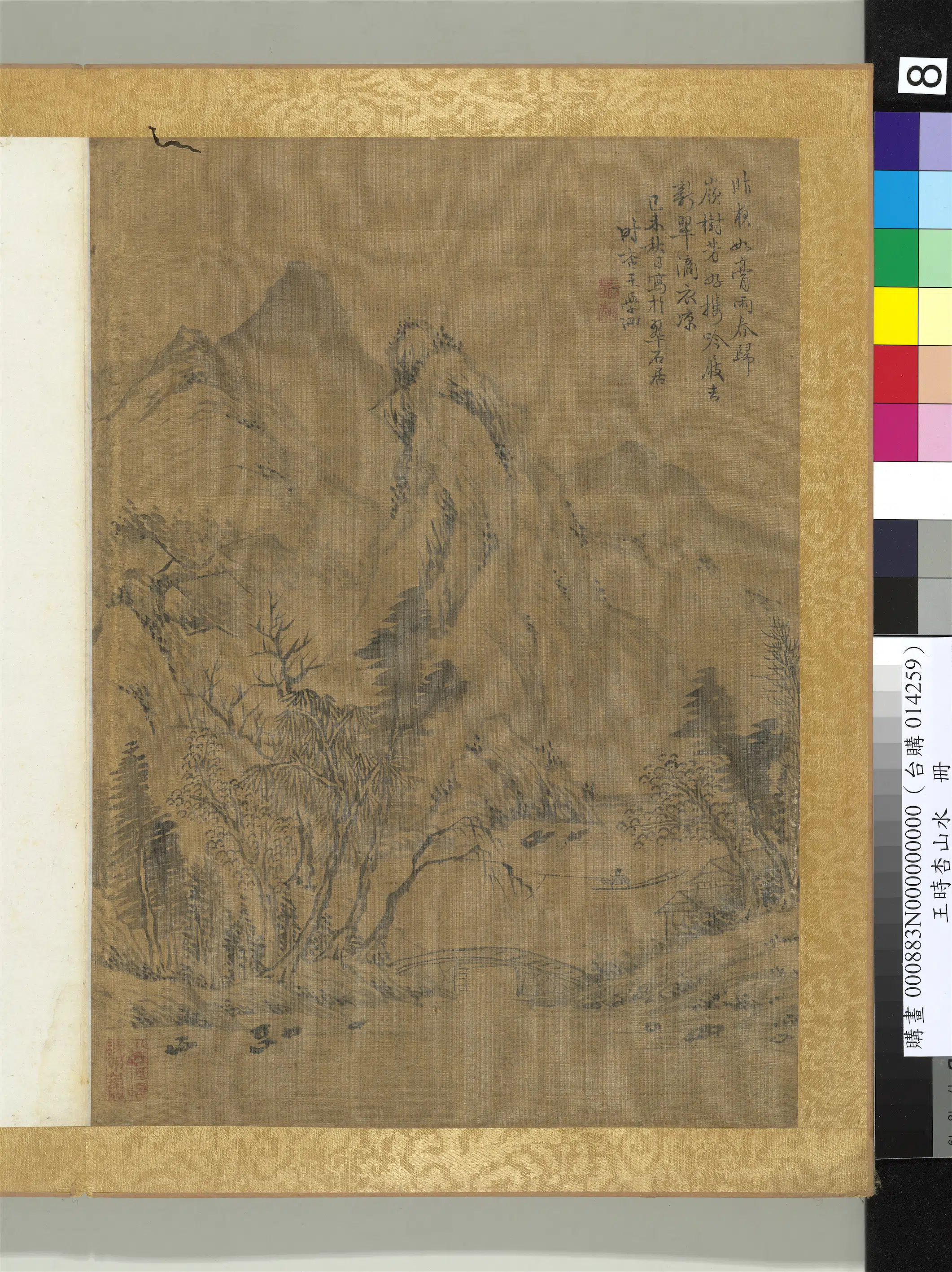 清代【王学泗】《山水册》 第9张