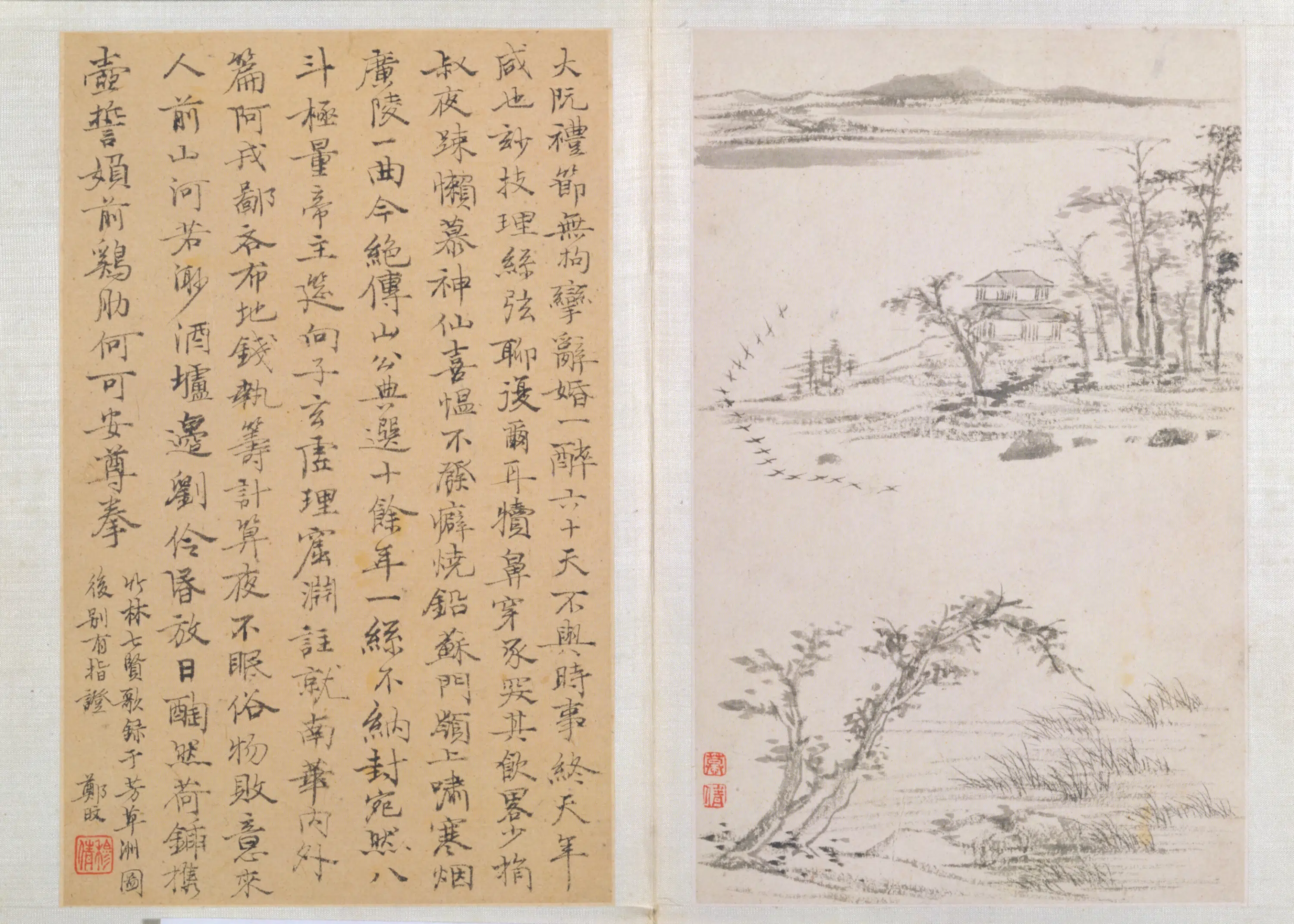 清代【郑旼】《山水册（10开）》 第3张