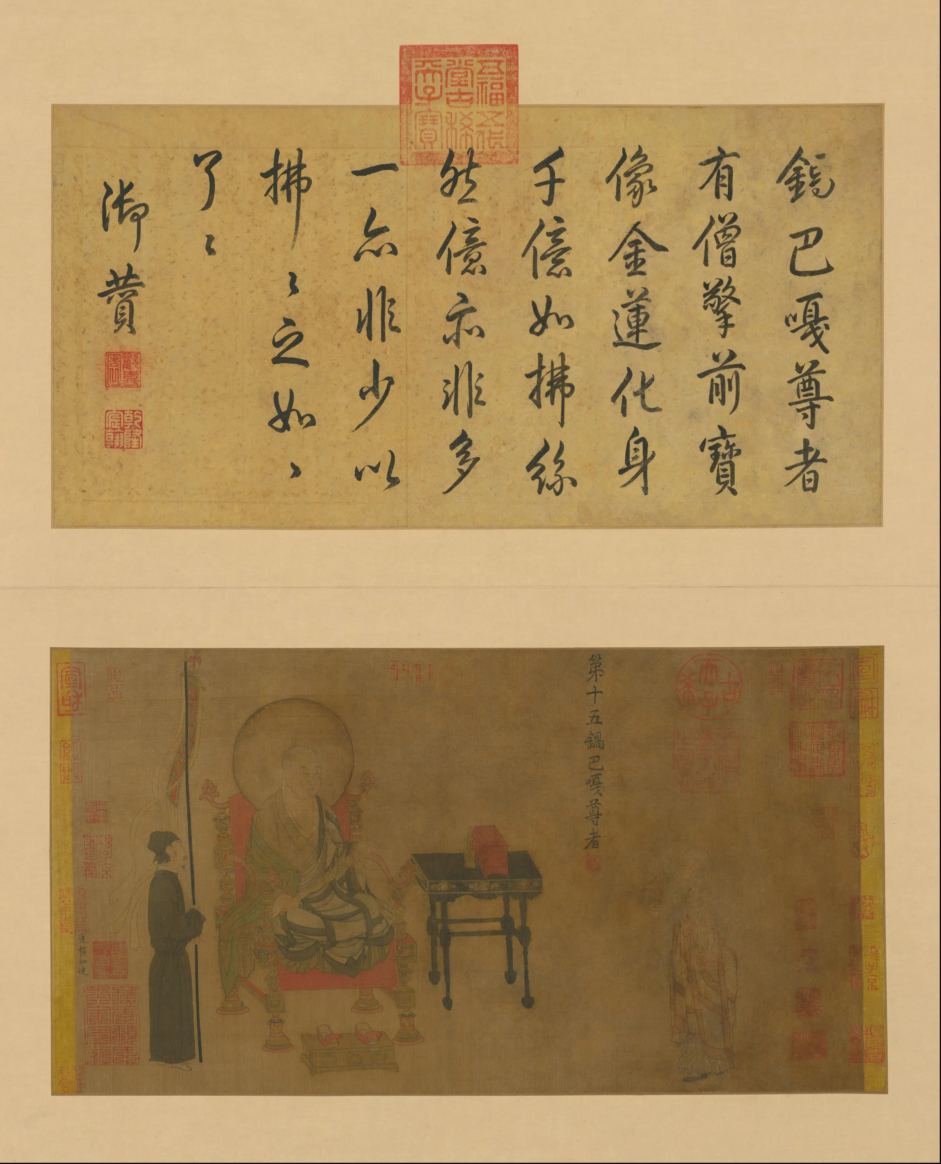 唐朝【卢楞伽】《画六尊者像册》 第8张