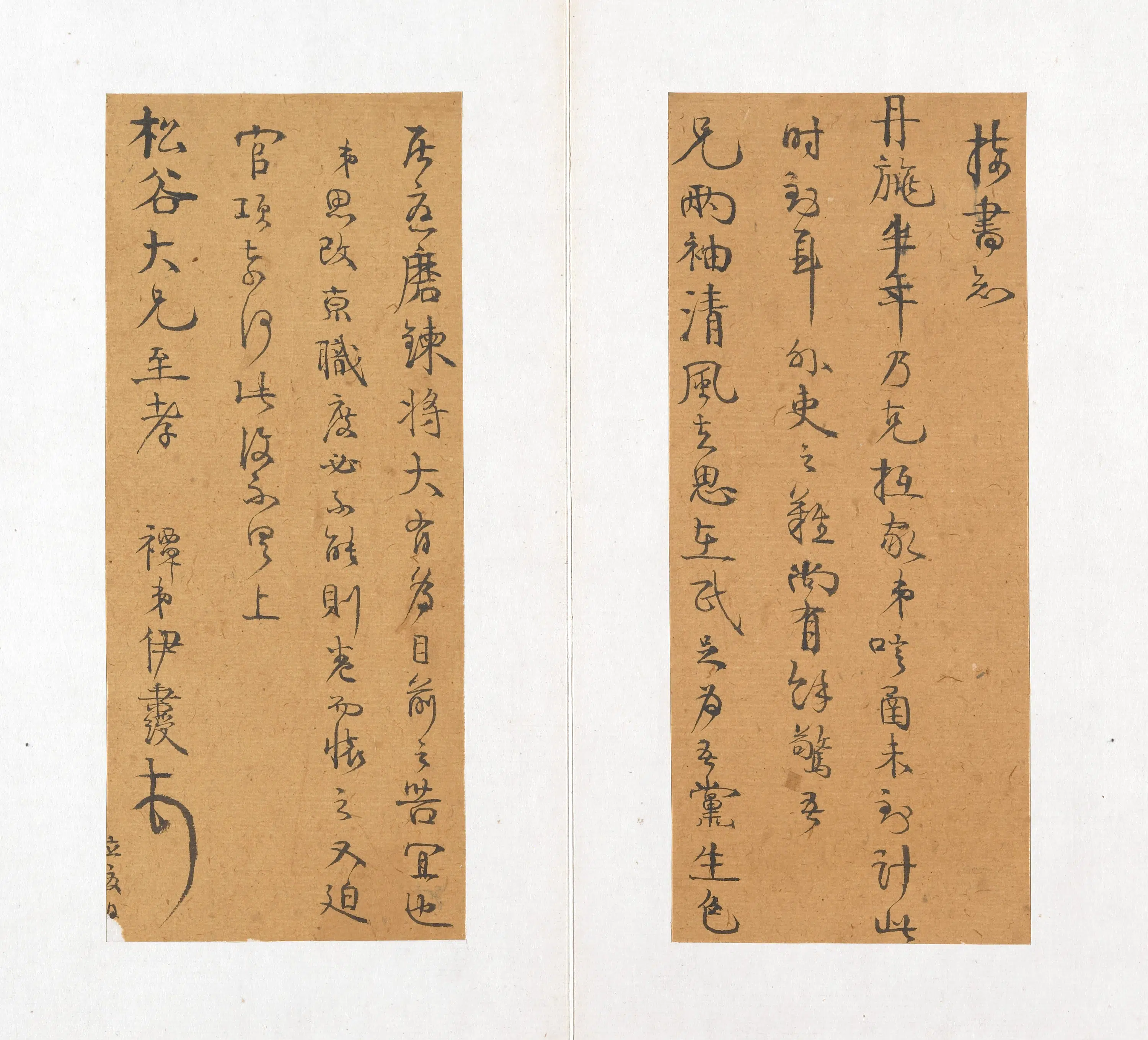 清代【伊秉绶】《书札册》 第17张