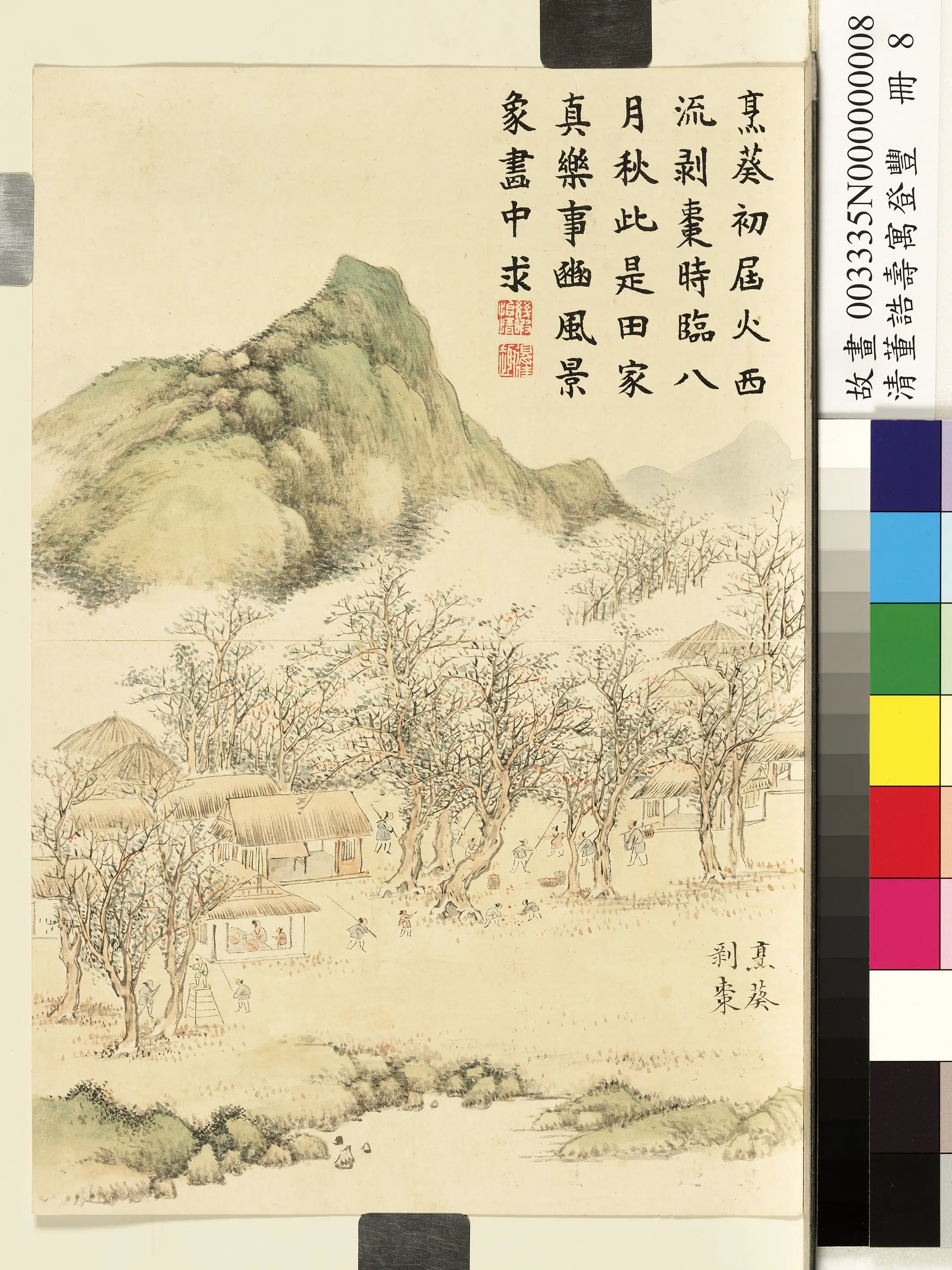 清代【董诰】《寿寓登丰册图-12开》 第5张 清代【董诰】《寿寓登丰册图-12开》 第5张