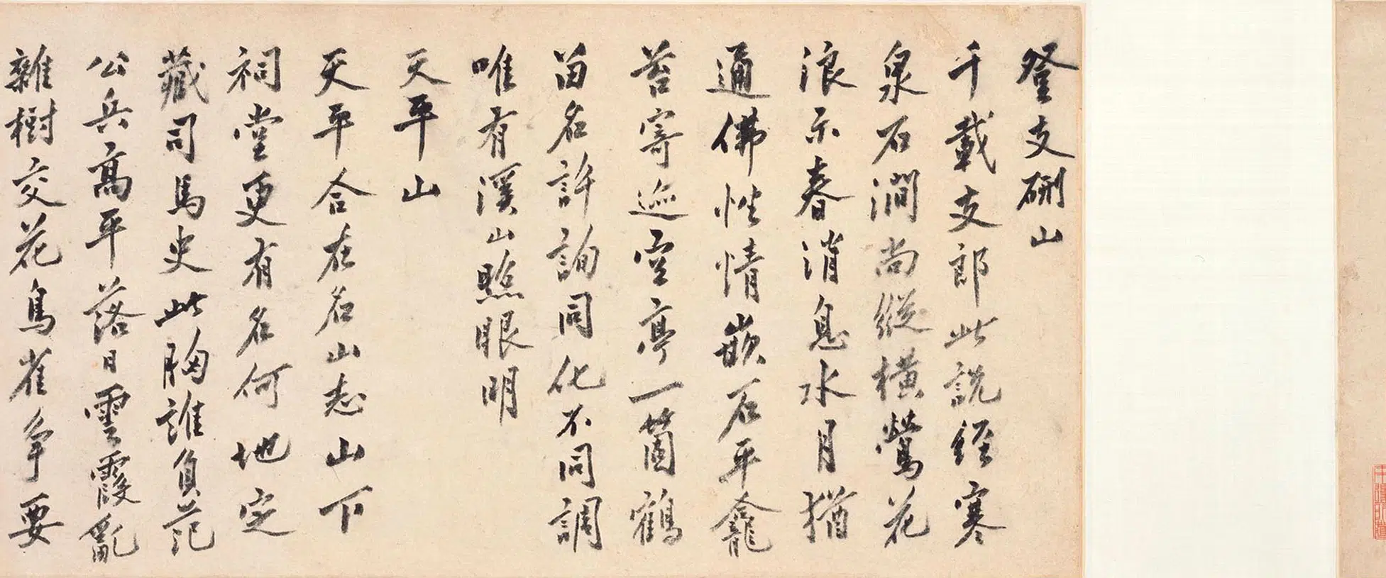明朝【沈周】《天平山图卷》 第5张