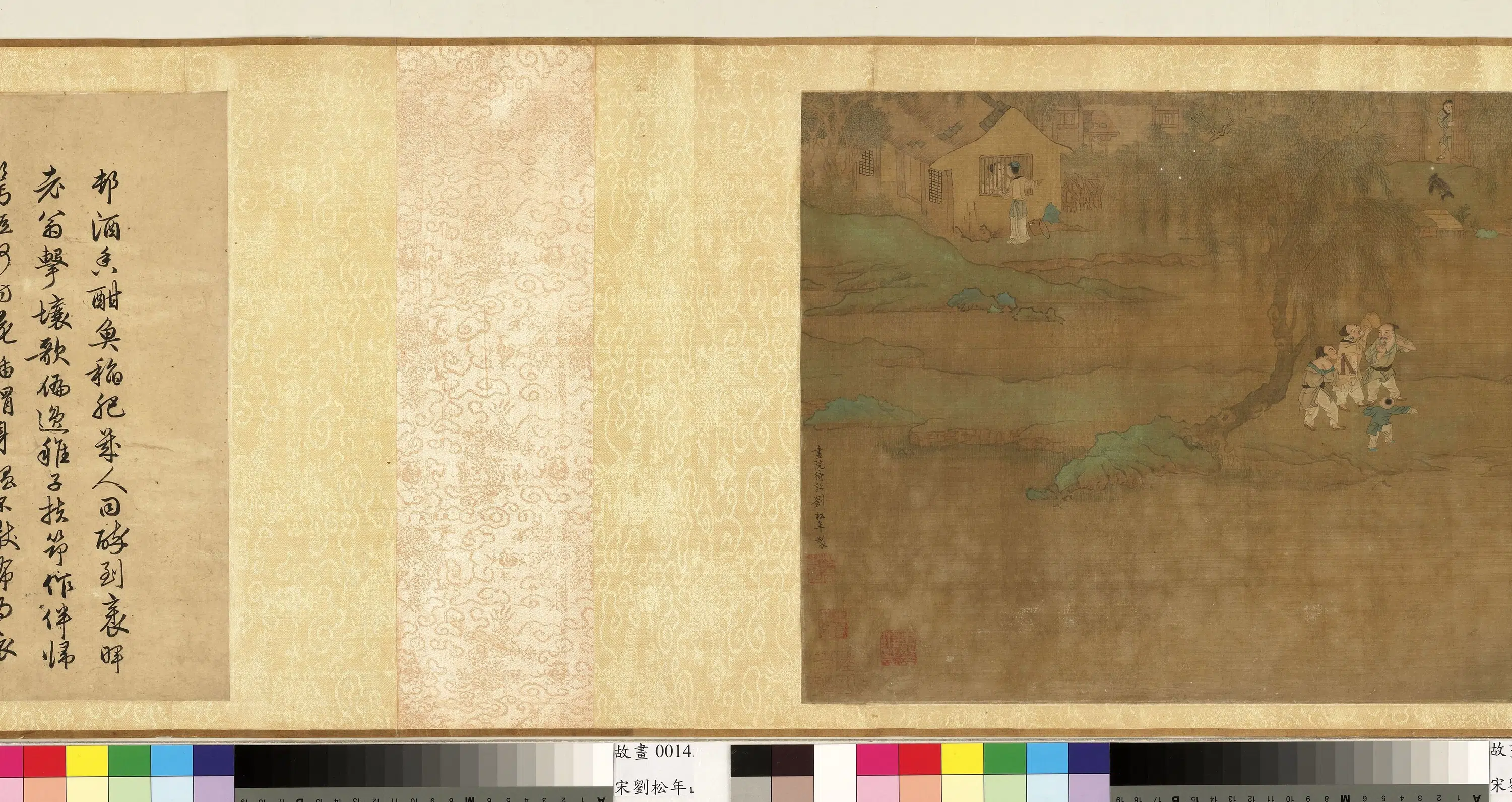 南宋【刘松年】《山水卷-2》 第2张