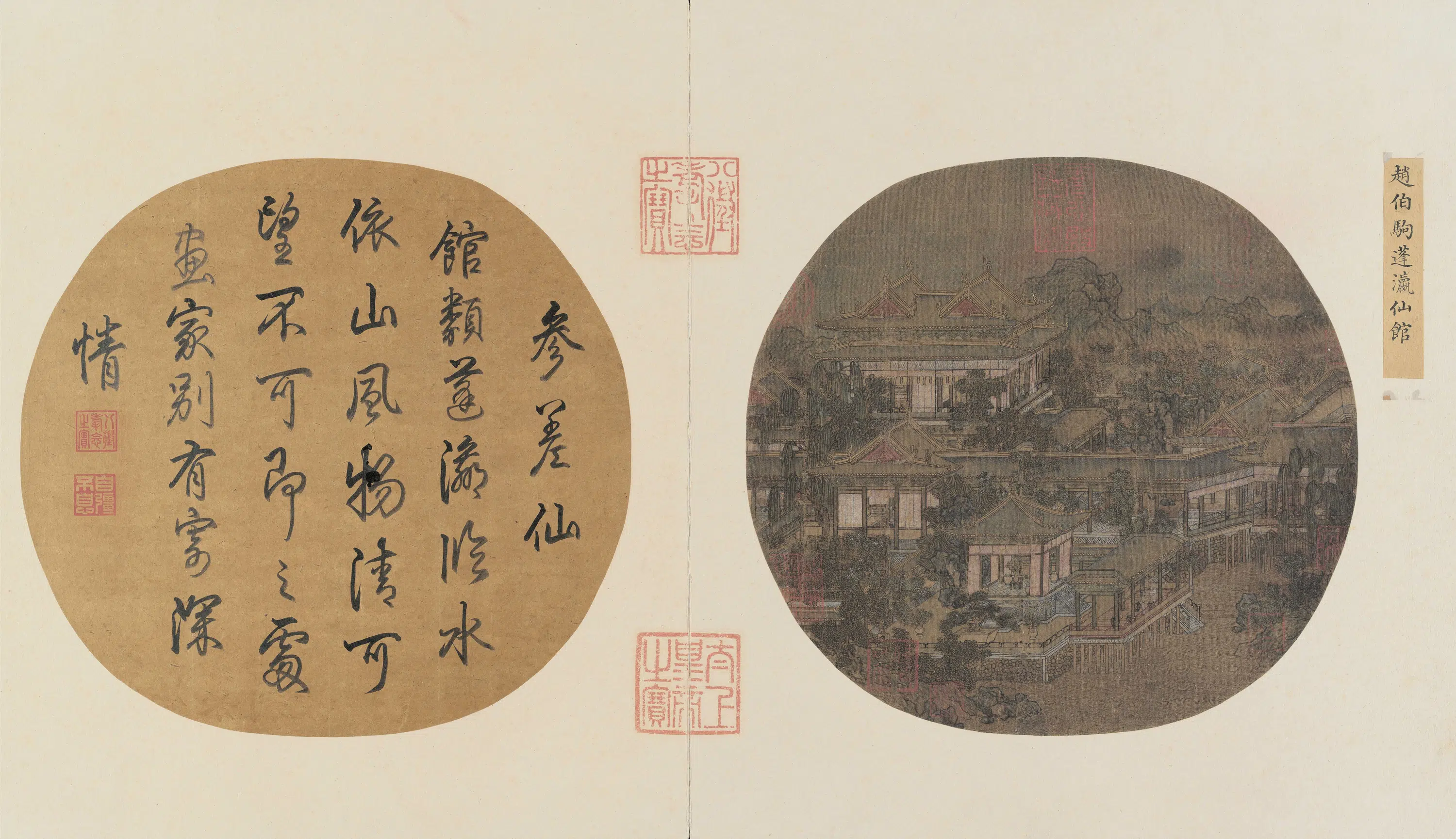 南宋【赵伯驹】《蓬莱仙馆图》 第1张