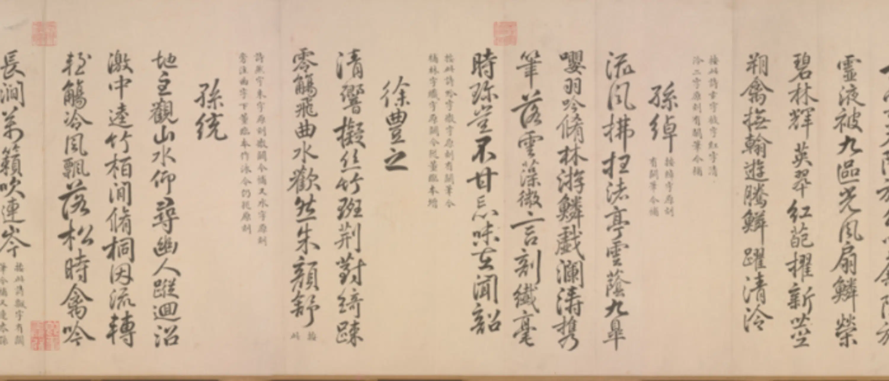 隋唐【柳公权】《于敏中书补戏鸿堂刻兰亭诗阙笔卷》 第9张