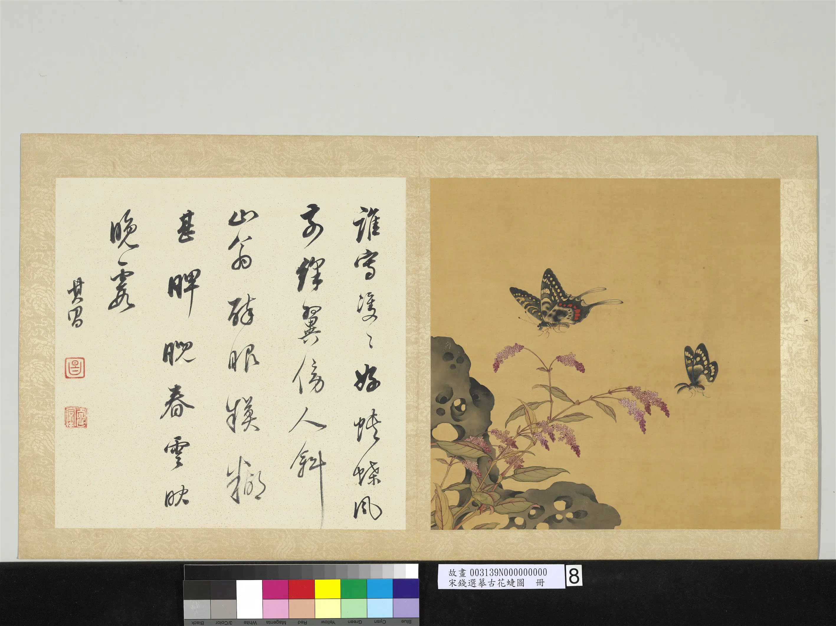 宋-元朝【钱选】《摹古花蜨图册》 第7张 宋-元朝【钱选】《摹古花蜨图册》 第7张
