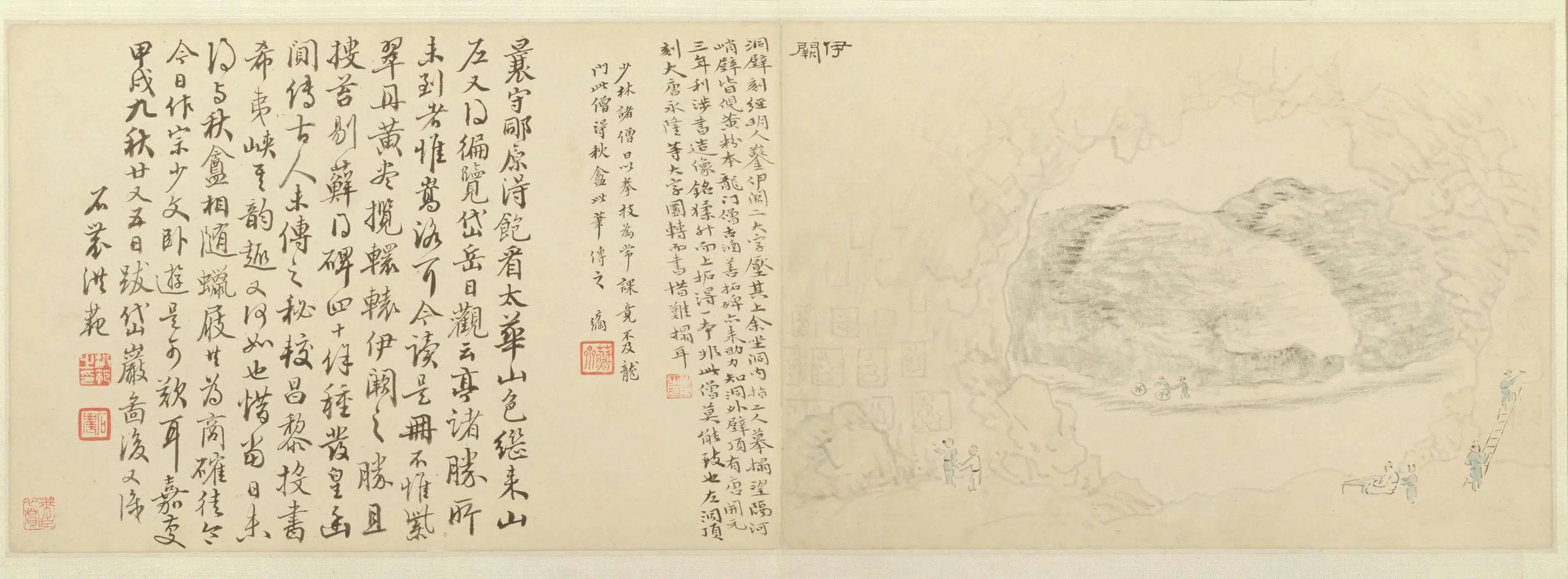 清代【黄易】《嵩洛访碑图册》 第5张