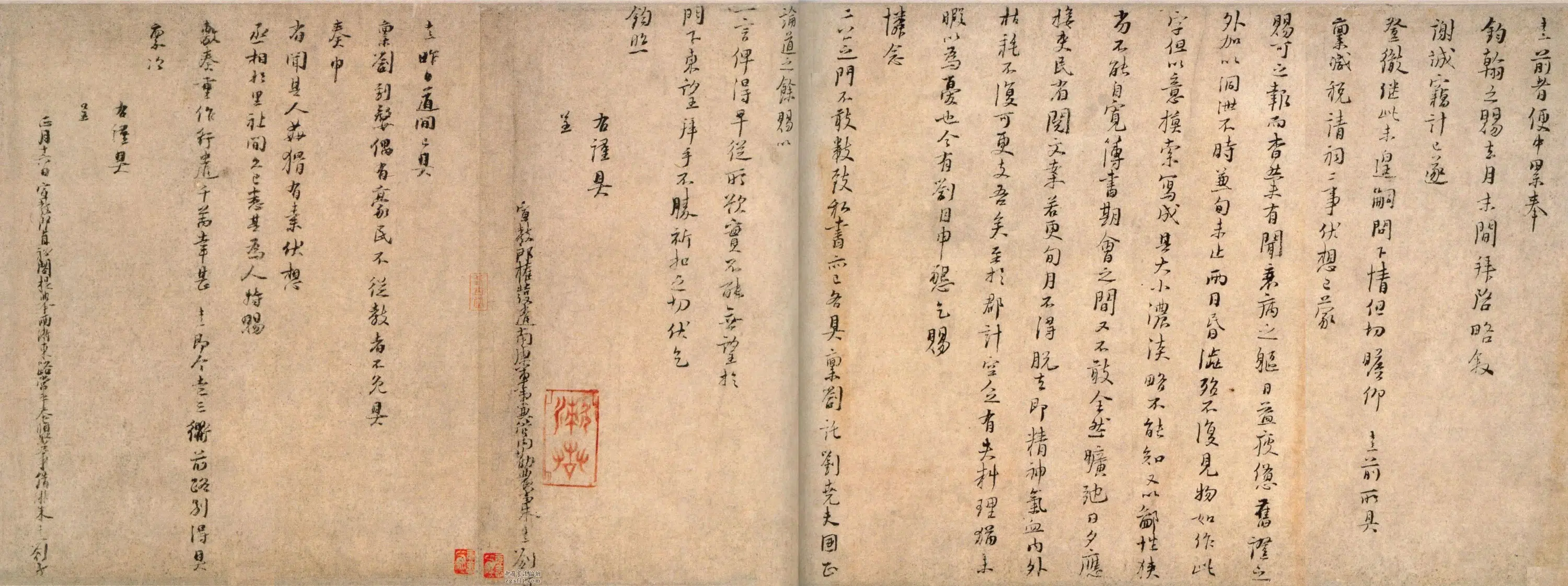明朝【朱熹】《行书上时宰二札》