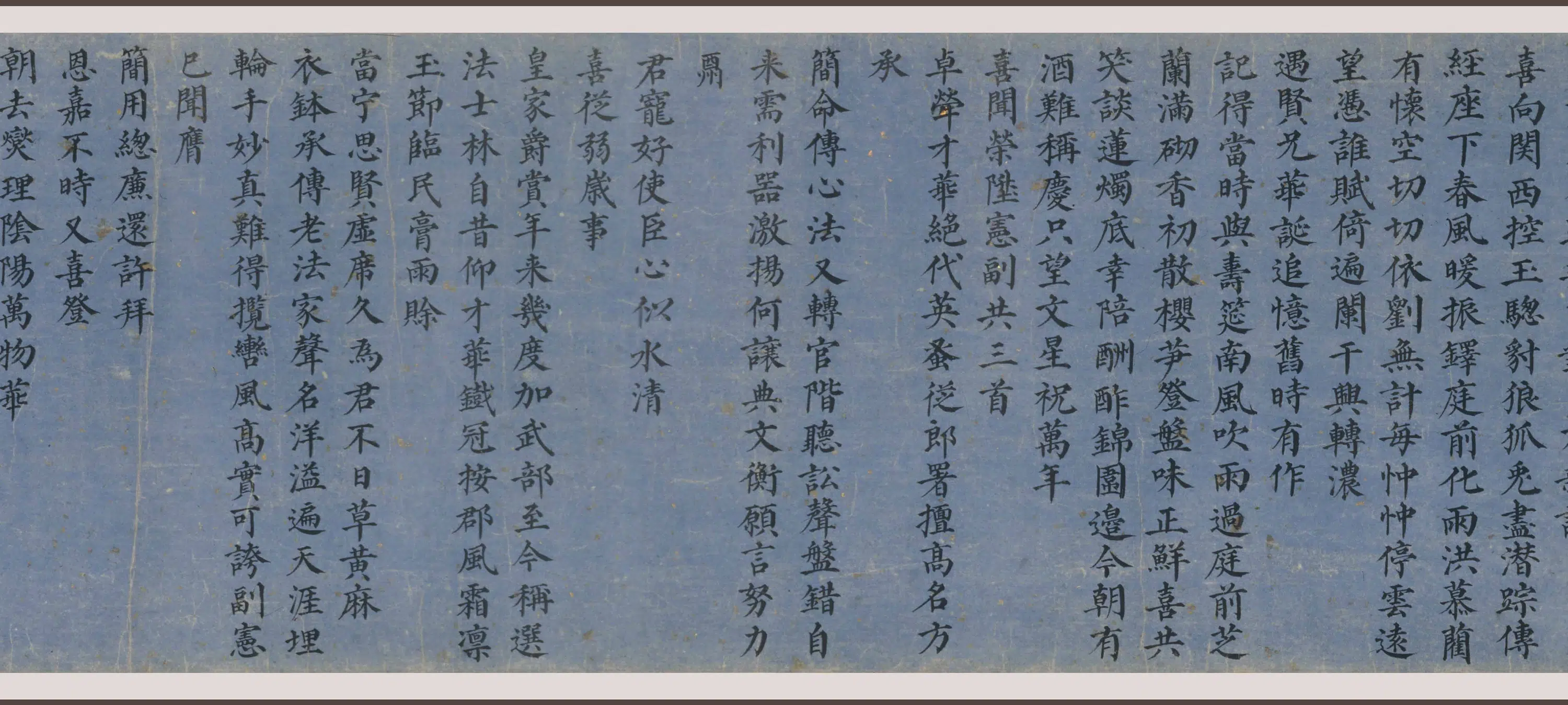 明朝【钱珊】《楷书诗翰卷》 第2张