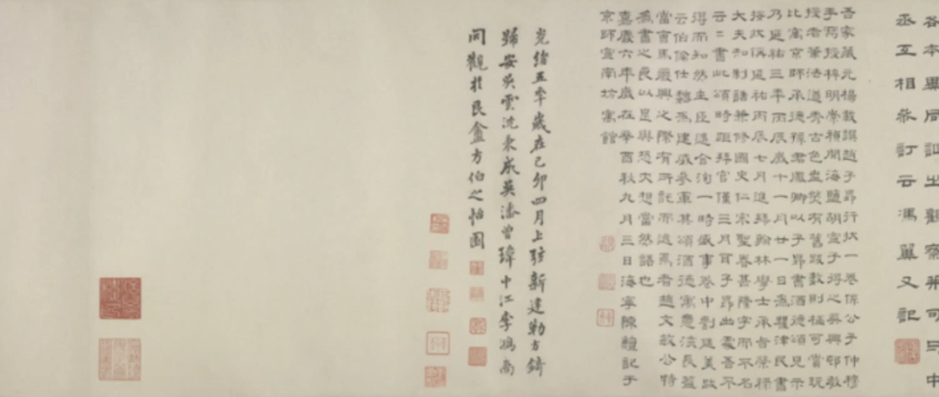 元朝【赵孟頫】《行书酒德颂卷》