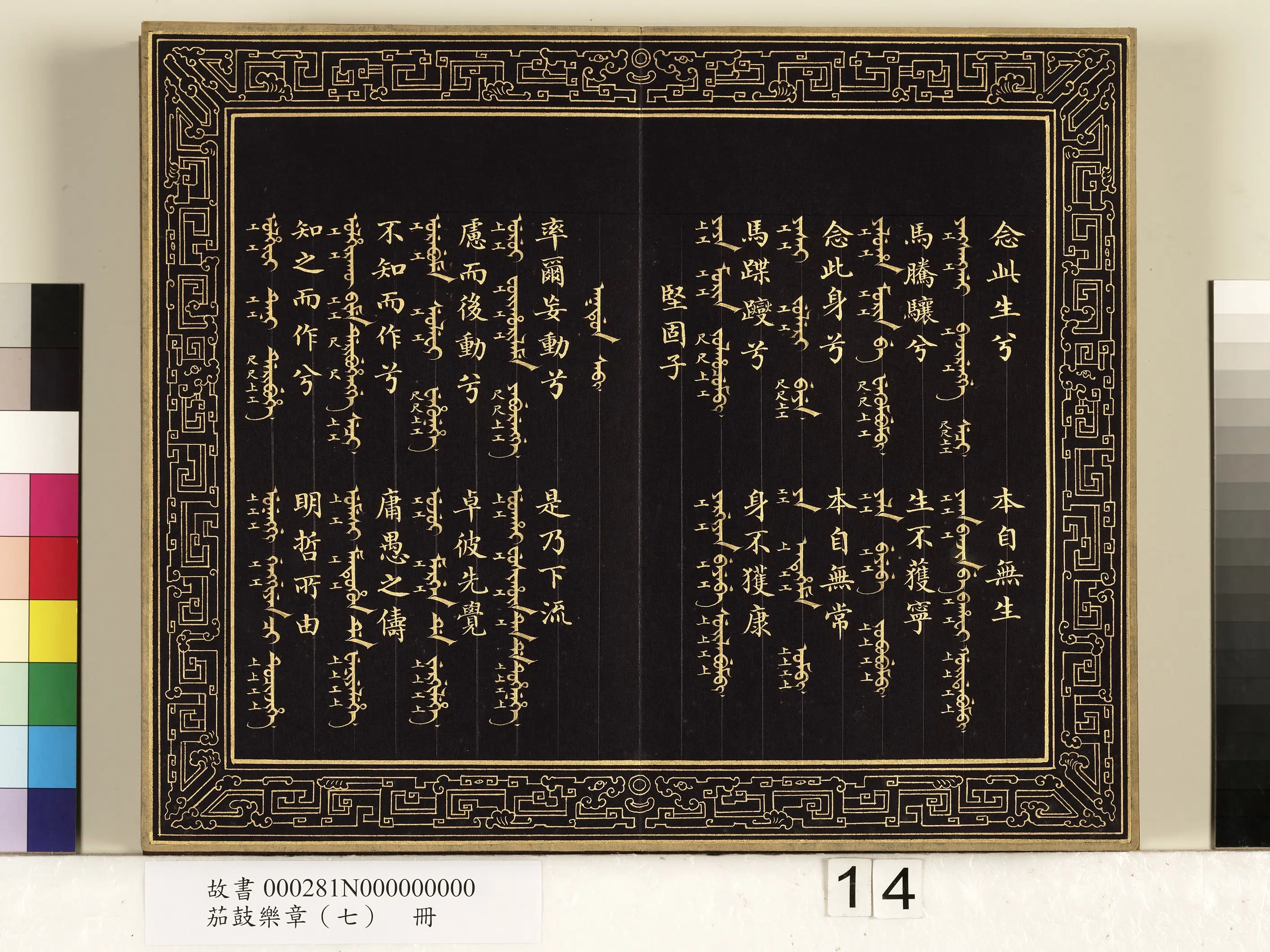 【佚名】《茄鼓乐章(七)册》 第6张 【佚名】《茄鼓乐章(七)册》 第6张