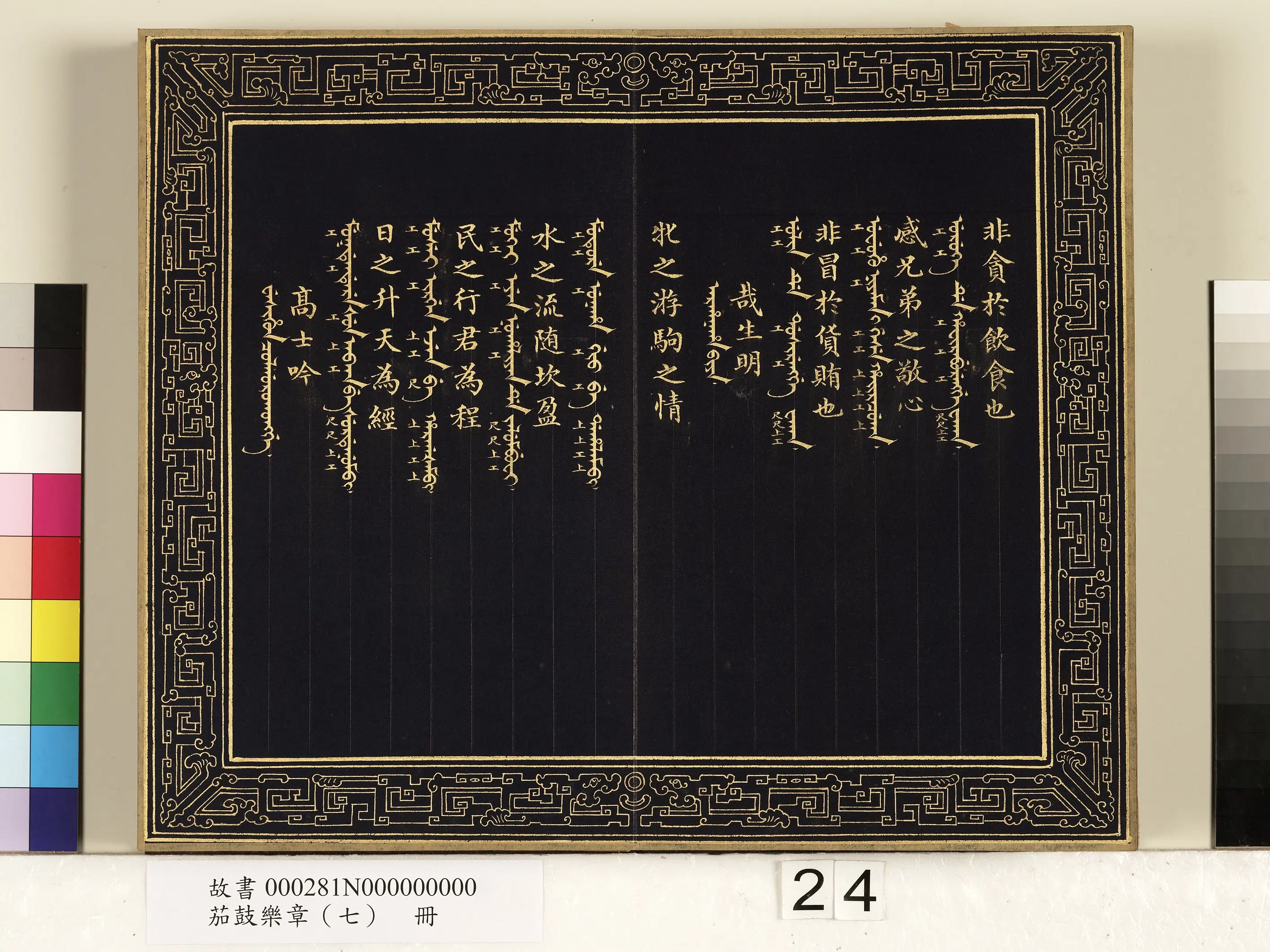 【佚名】《茄鼓乐章(七)册》 第17张 【佚名】《茄鼓乐章(七)册》 第17张