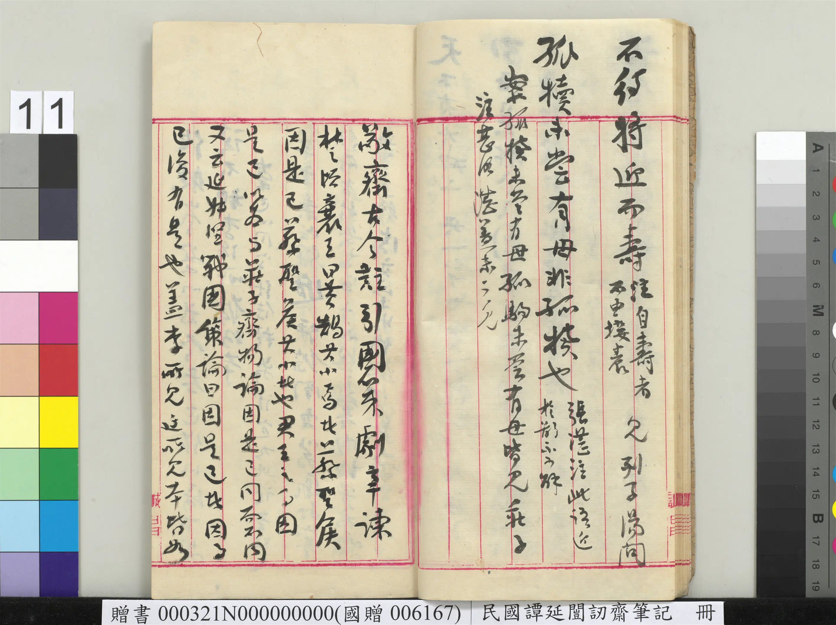 近现代【谭延闿】《讱斋笔记册》 第4张