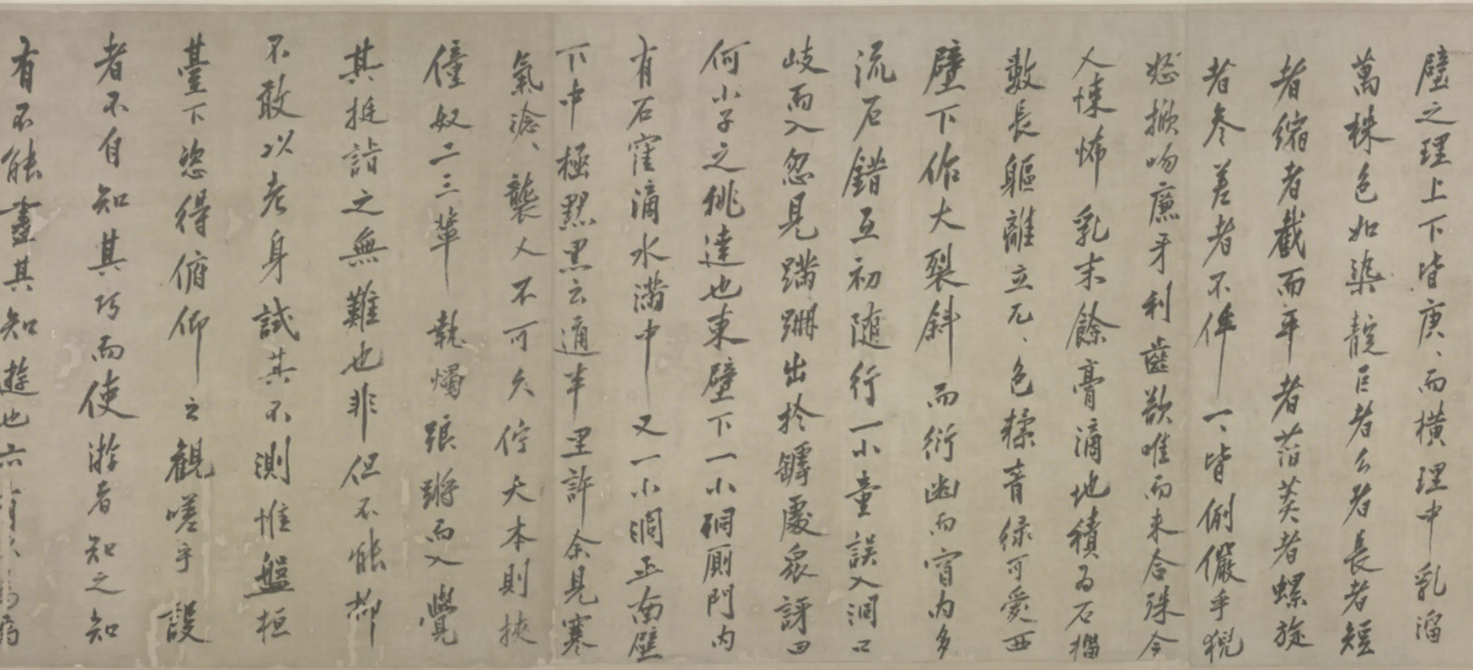 明朝【沈周】《行书游张公洞记卷》 第5张 明朝【沈周】《行书游张公洞记卷》 第5张