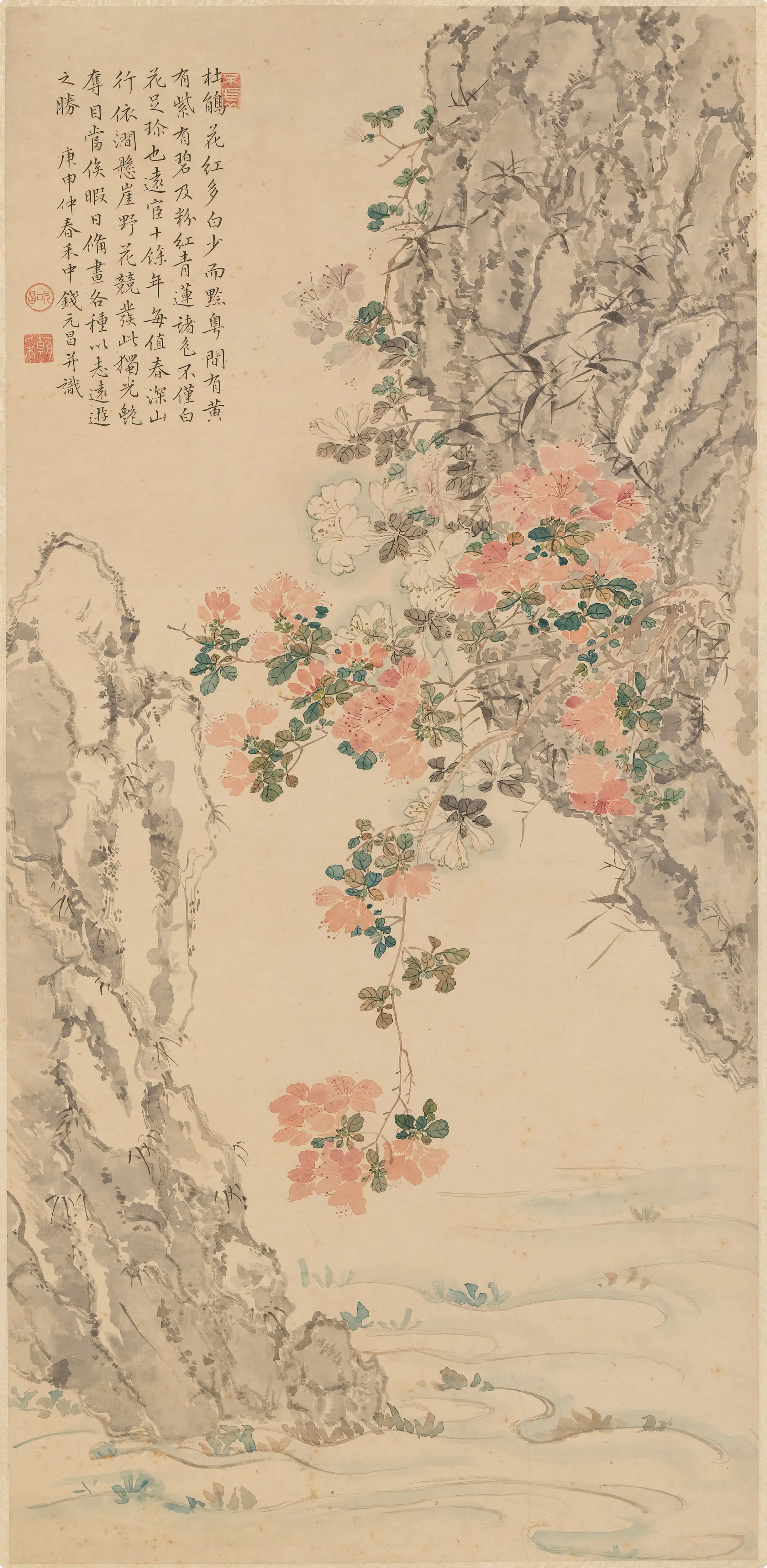 清代【钱元昌】《杜鹃花图轴》