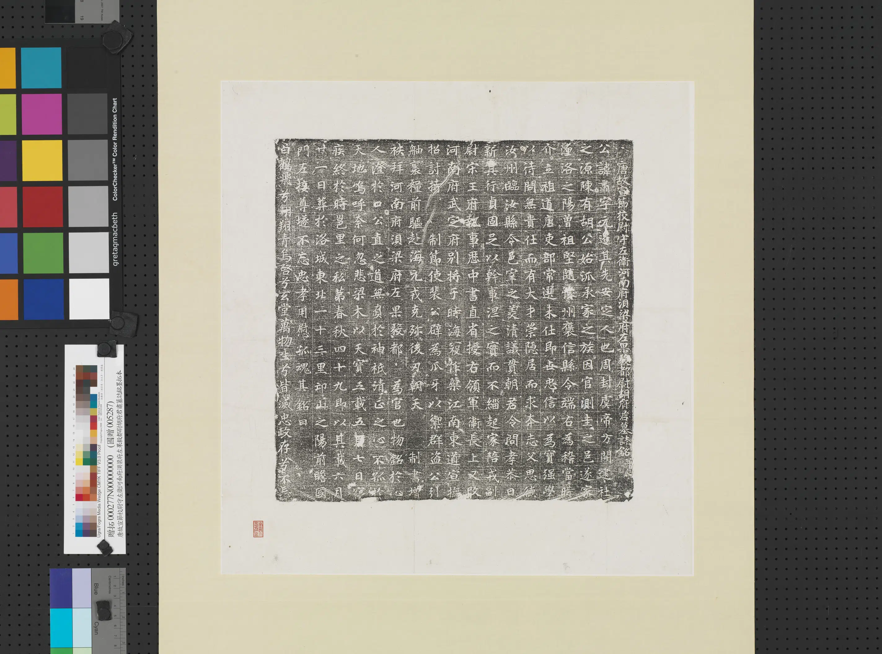 唐朝《唐故宣节校尉守左卫河南府浿梁府左果毅都尉胡府君肃墓志铭墨拓本图轴》