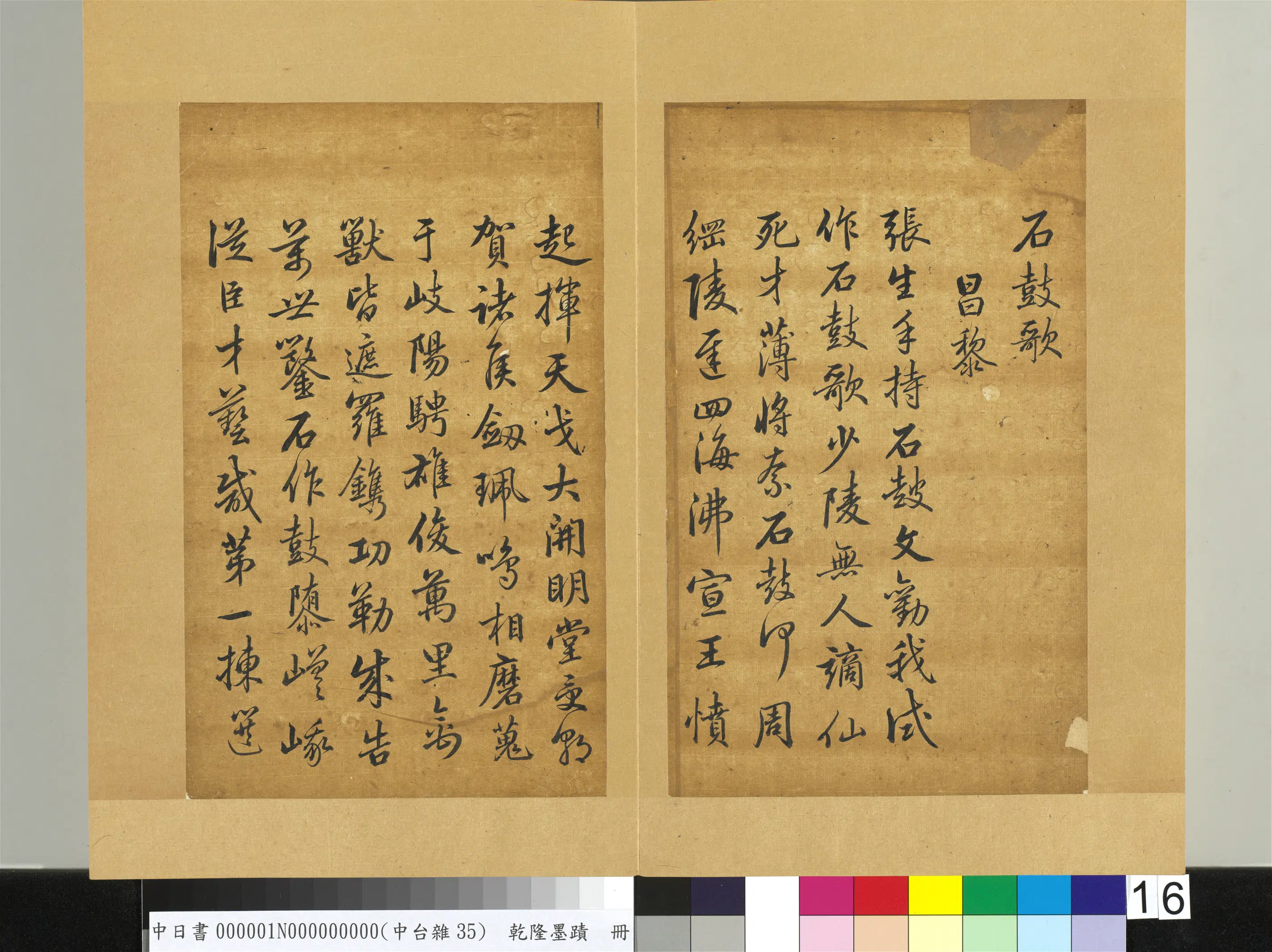清代【爱新觉罗弘历-乾隆-清高宗】《乾隆墨迹(一)册》 第11张 清代【爱新觉罗弘历-乾隆-清高宗】《乾隆墨迹(一)册》 第11张