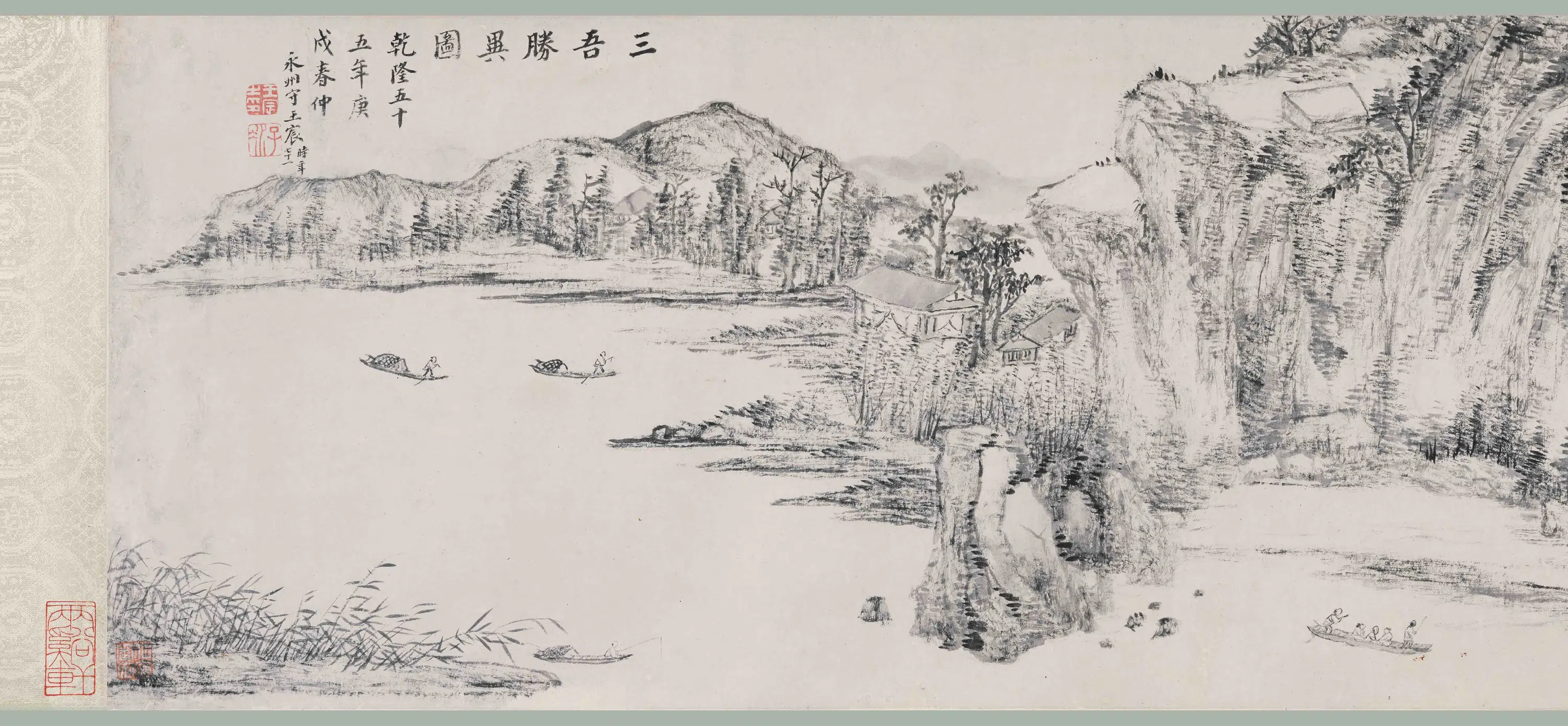 清代【王宸（蓬樵）】《三吾胜异图卷》 第1张
